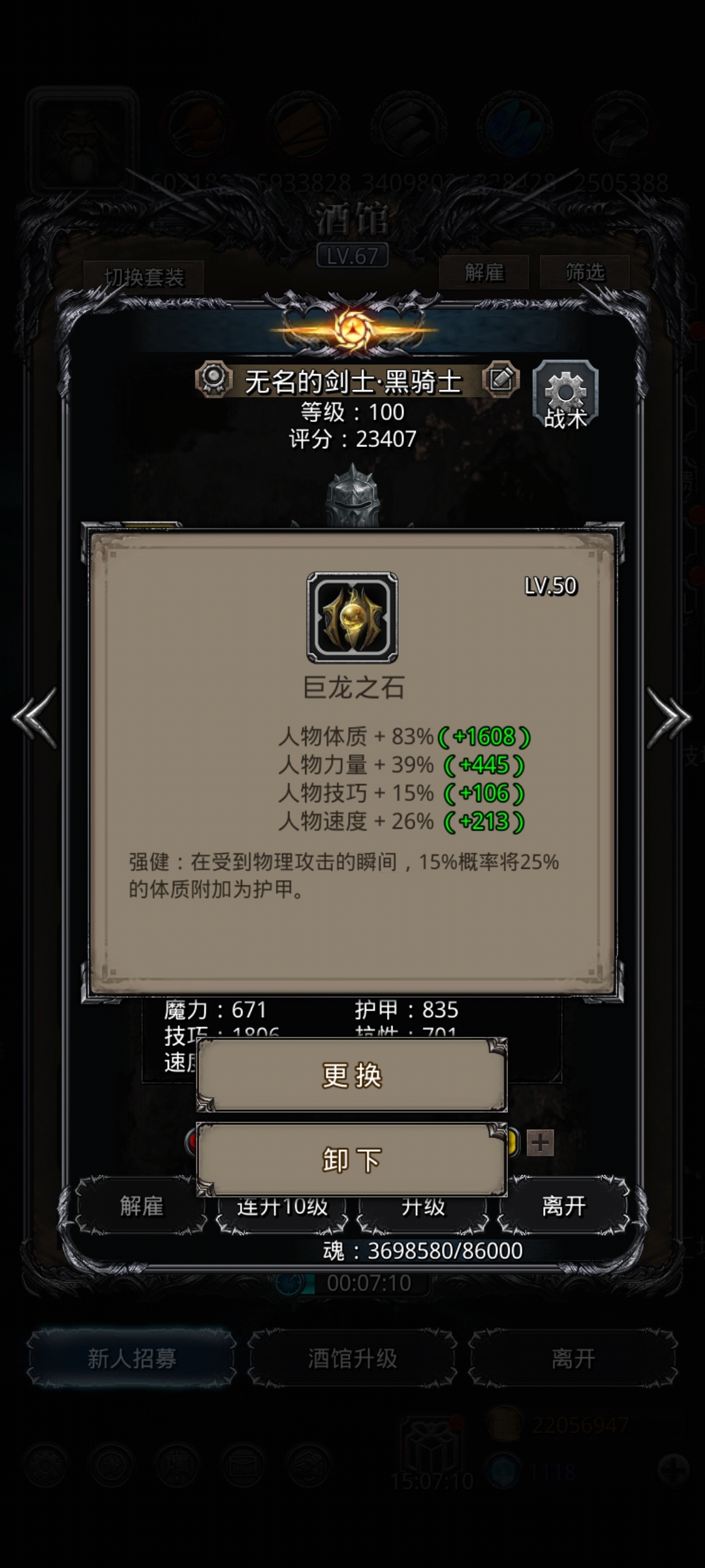 地下城堡2：黑暗觉醒截图-10168
