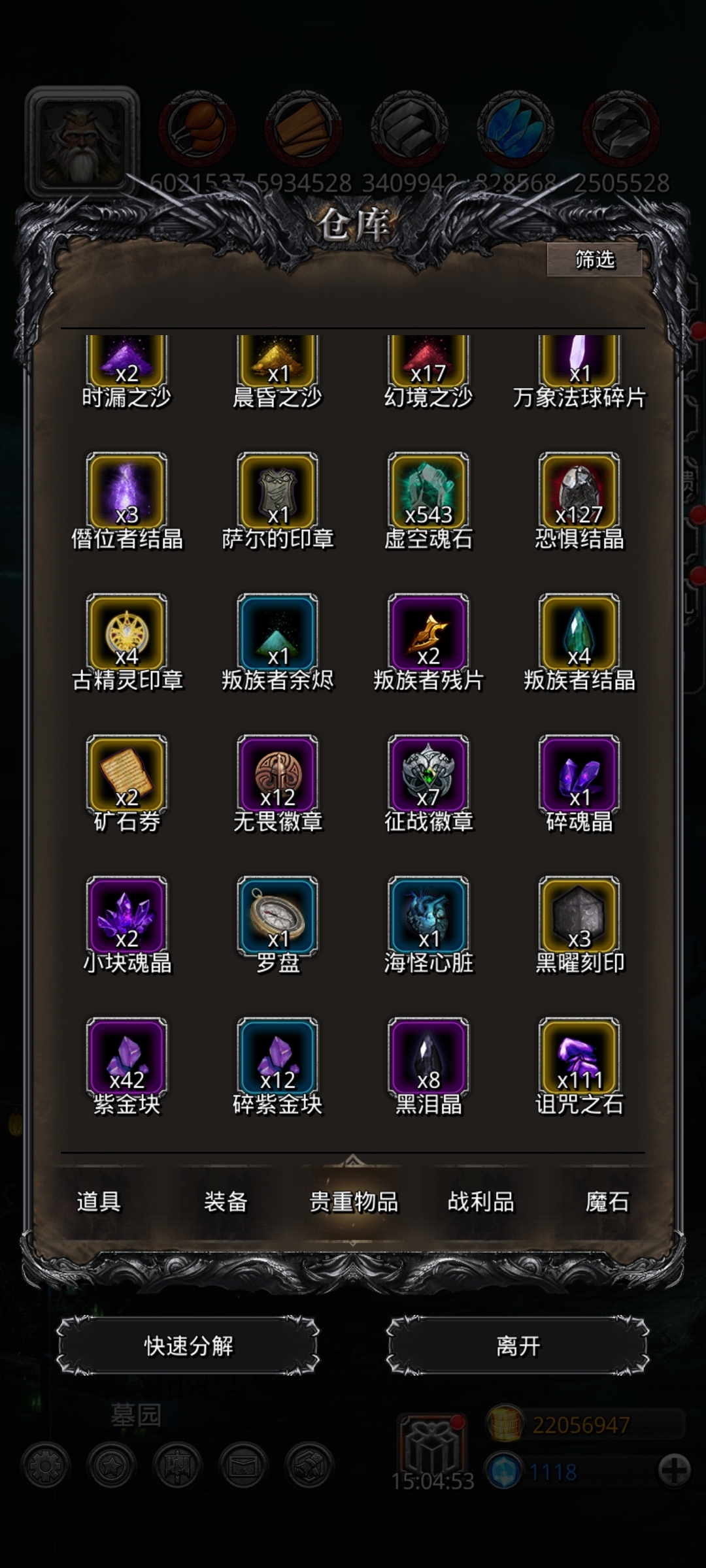 地下城堡2：黑暗觉醒截图-10170
