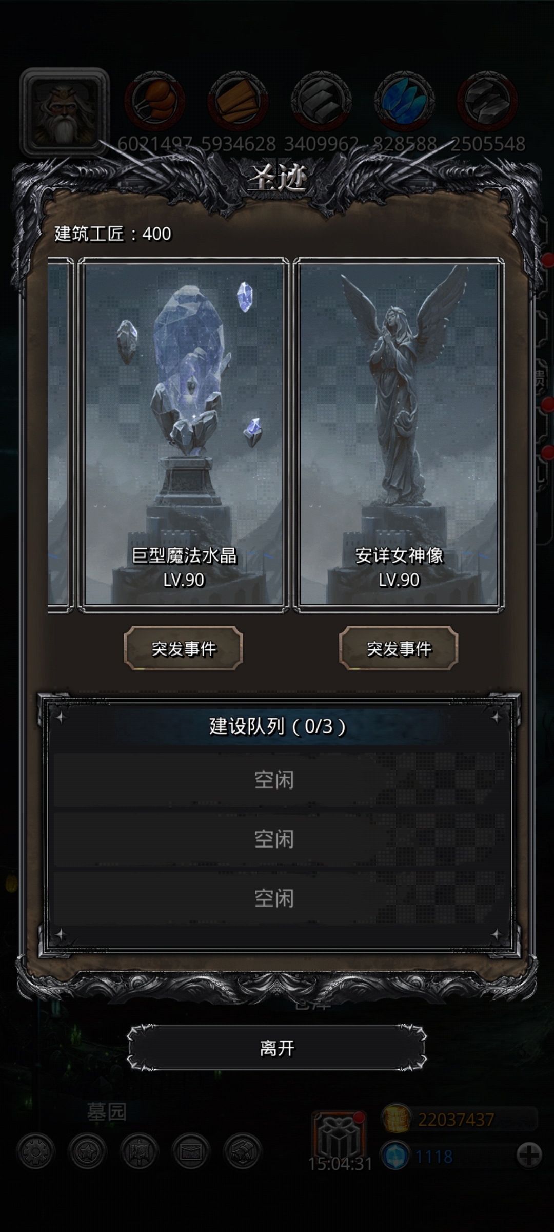 地下城堡2：黑暗觉醒截图-10173