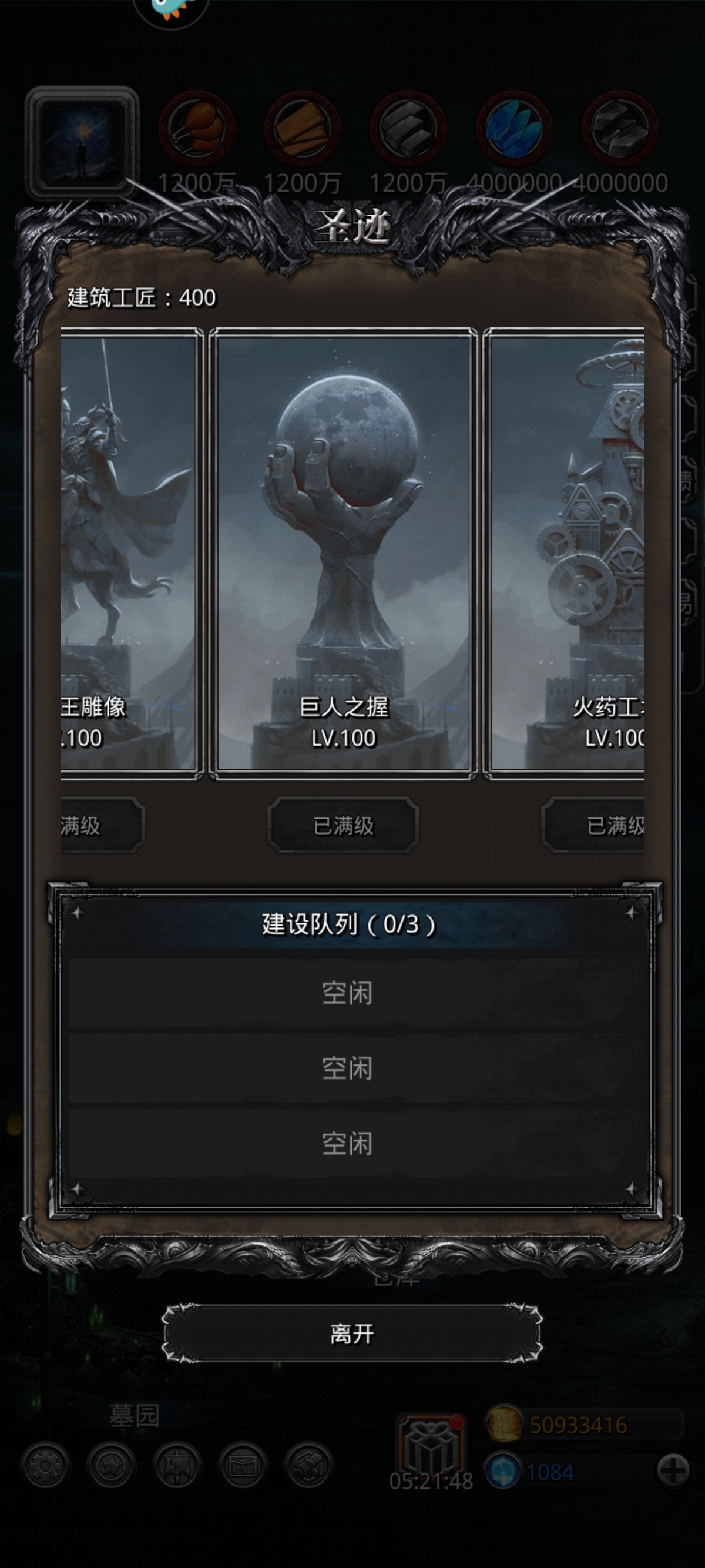 地下城堡2：黑暗觉醒截图-10179