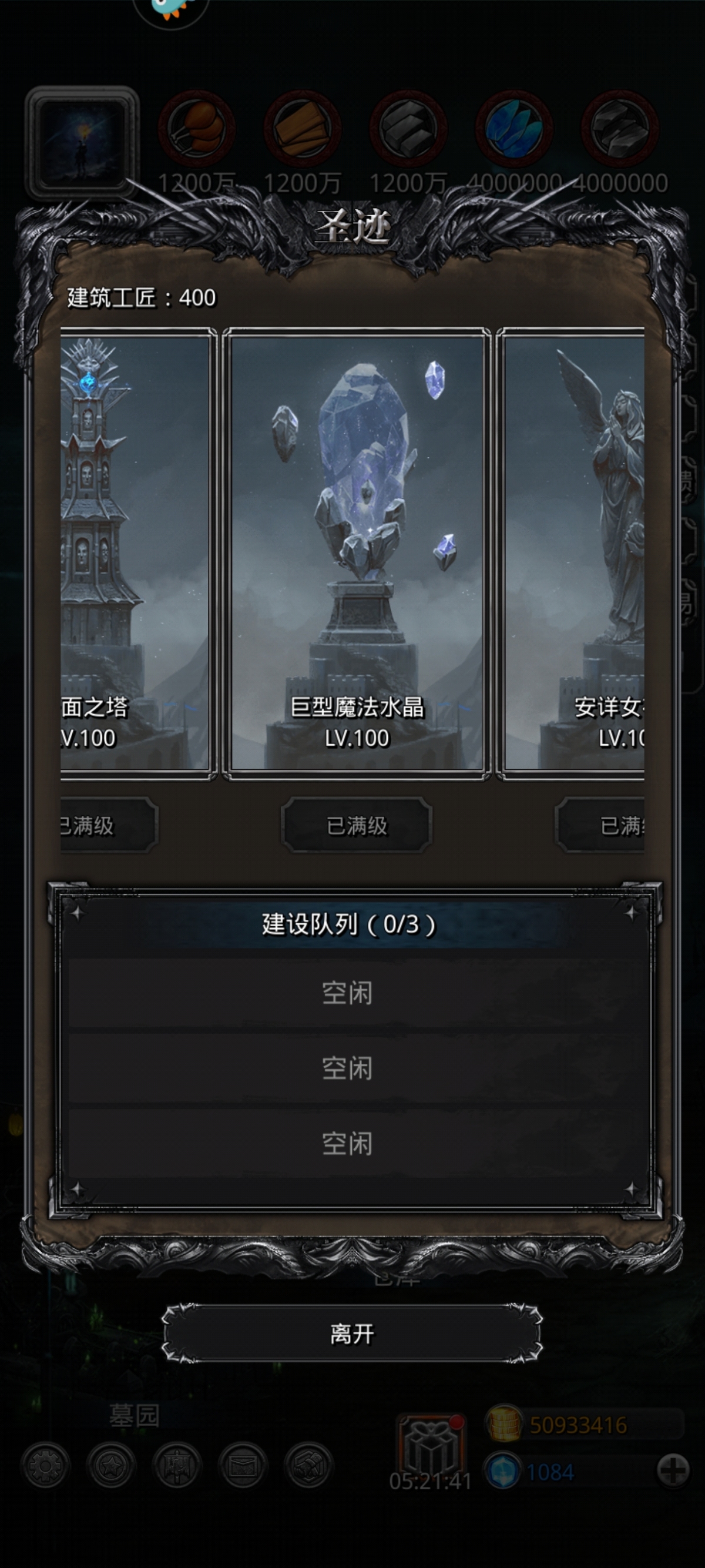 地下城堡2：黑暗觉醒截图-10181