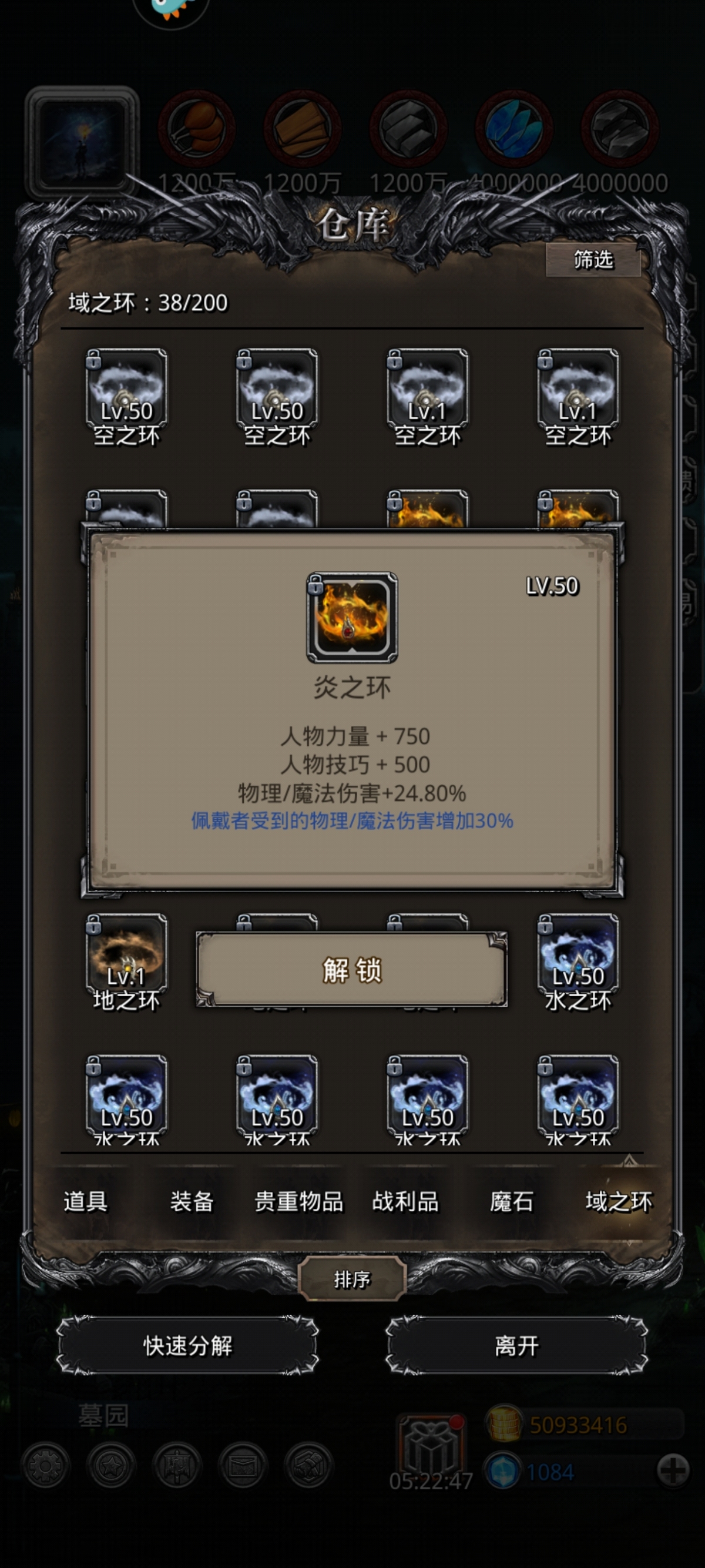 地下城堡2：黑暗觉醒截图-10183