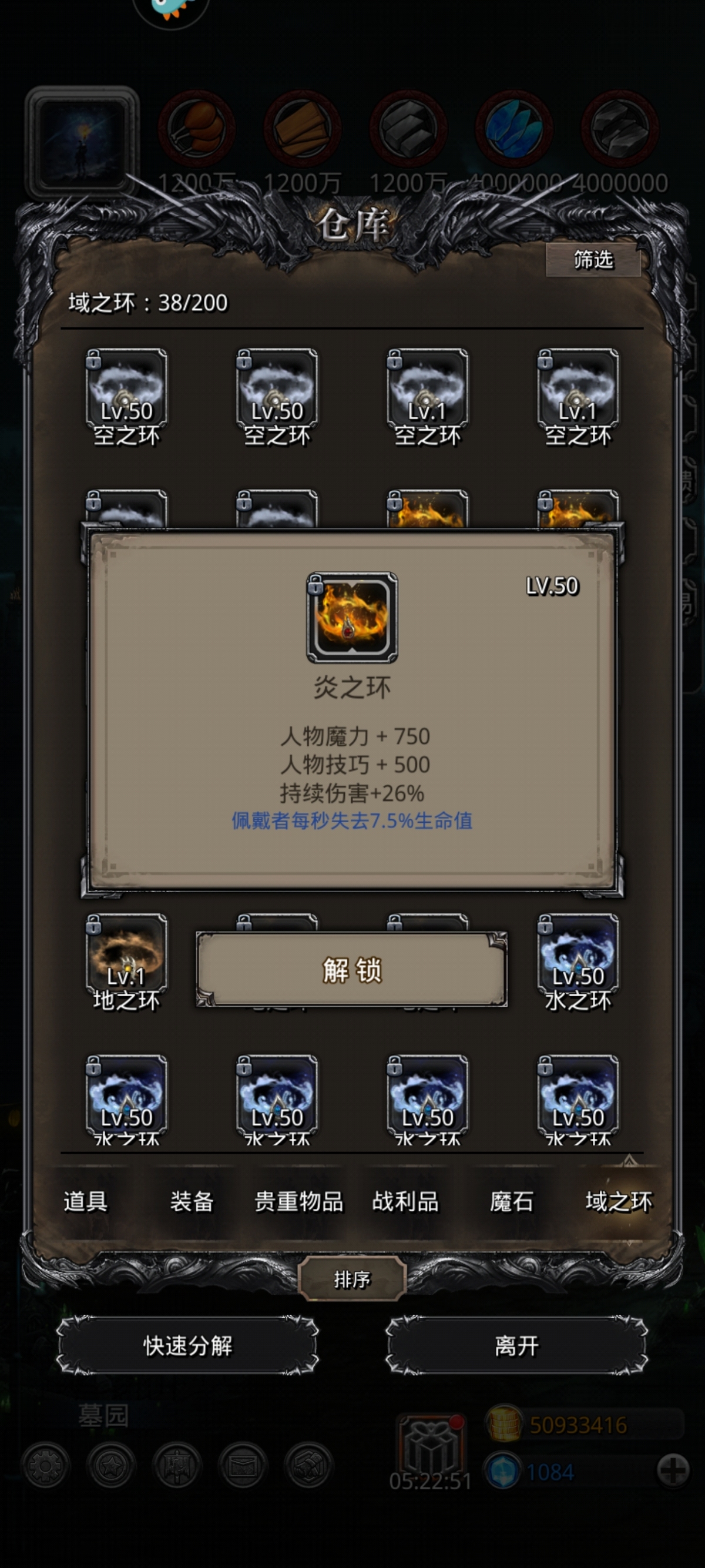地下城堡2：黑暗觉醒截图-10184