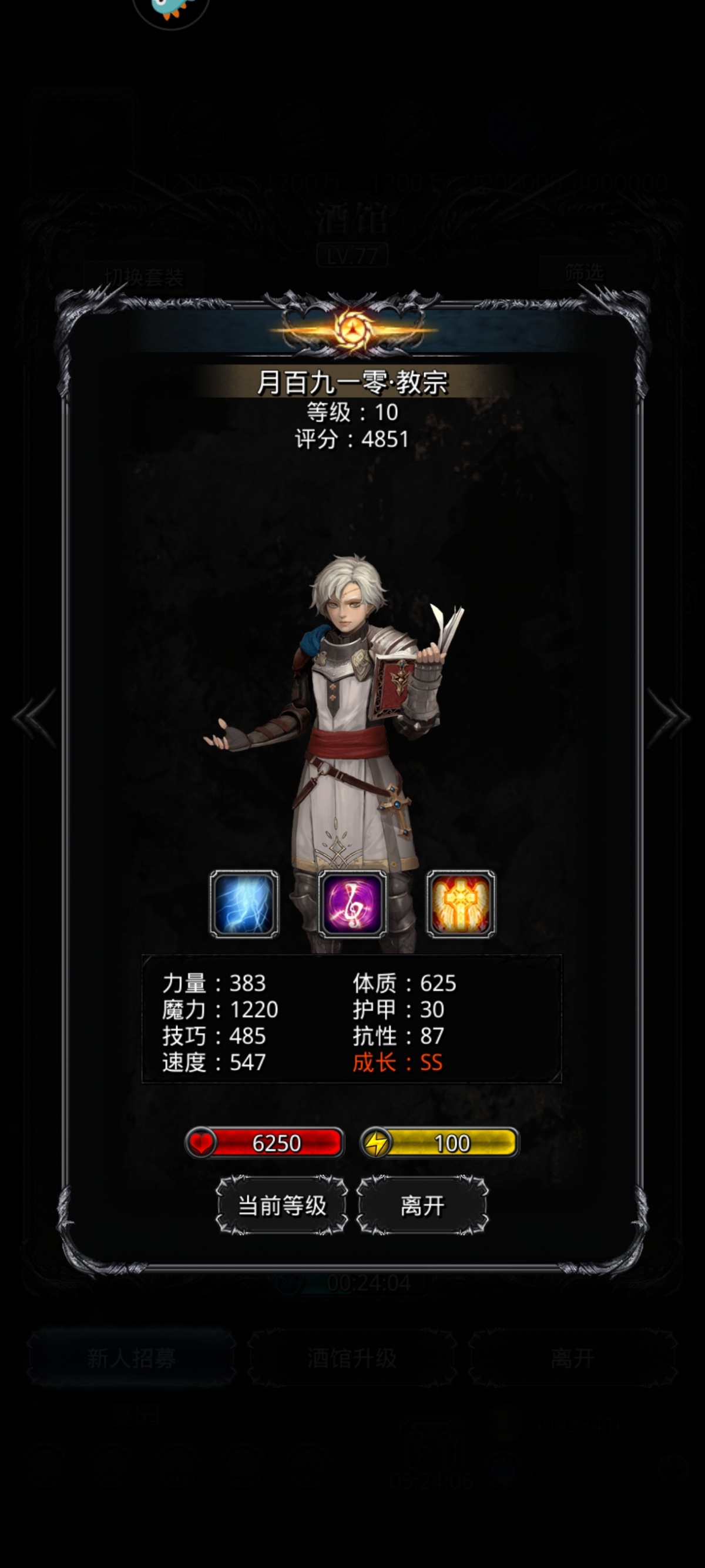 地下城堡2：黑暗觉醒截图-10186