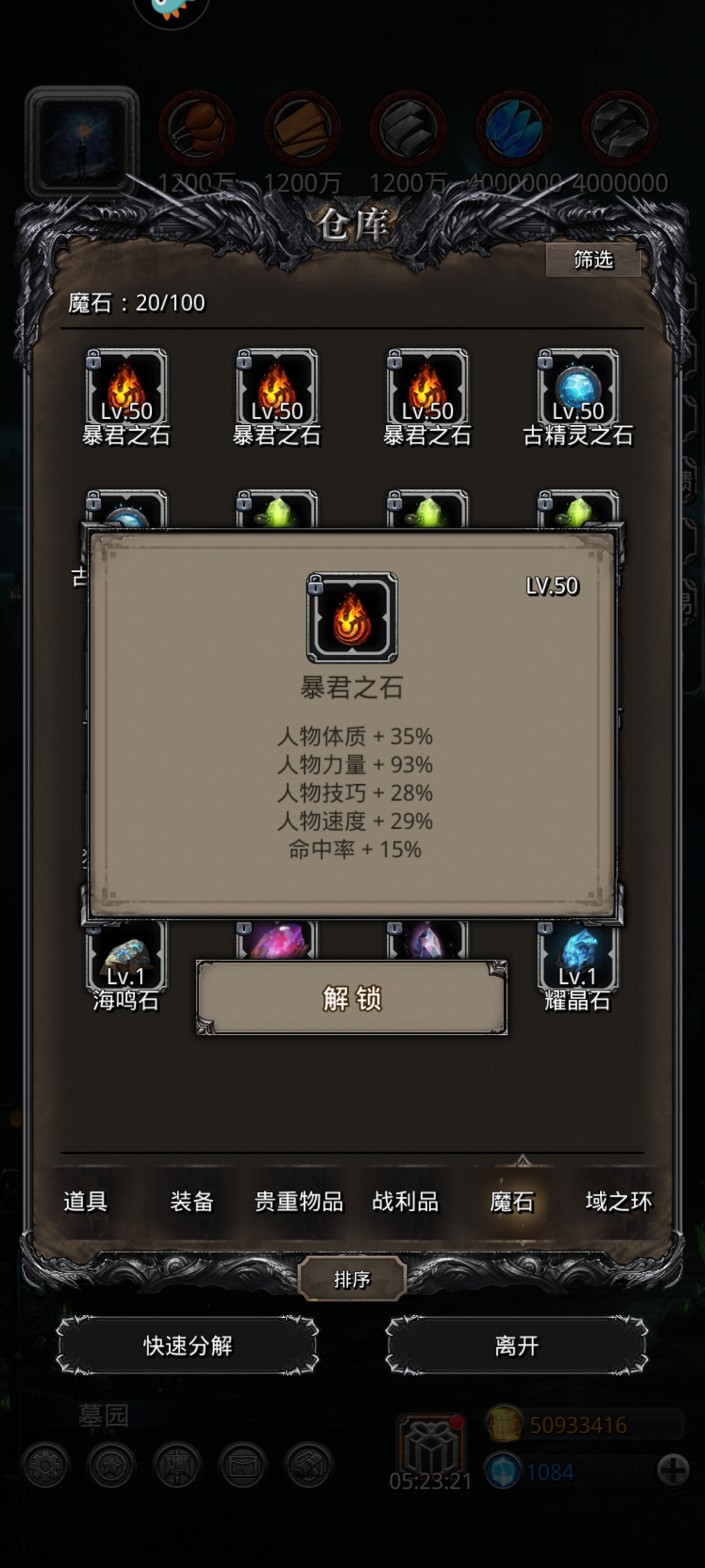 地下城堡2：黑暗觉醒截图-10188