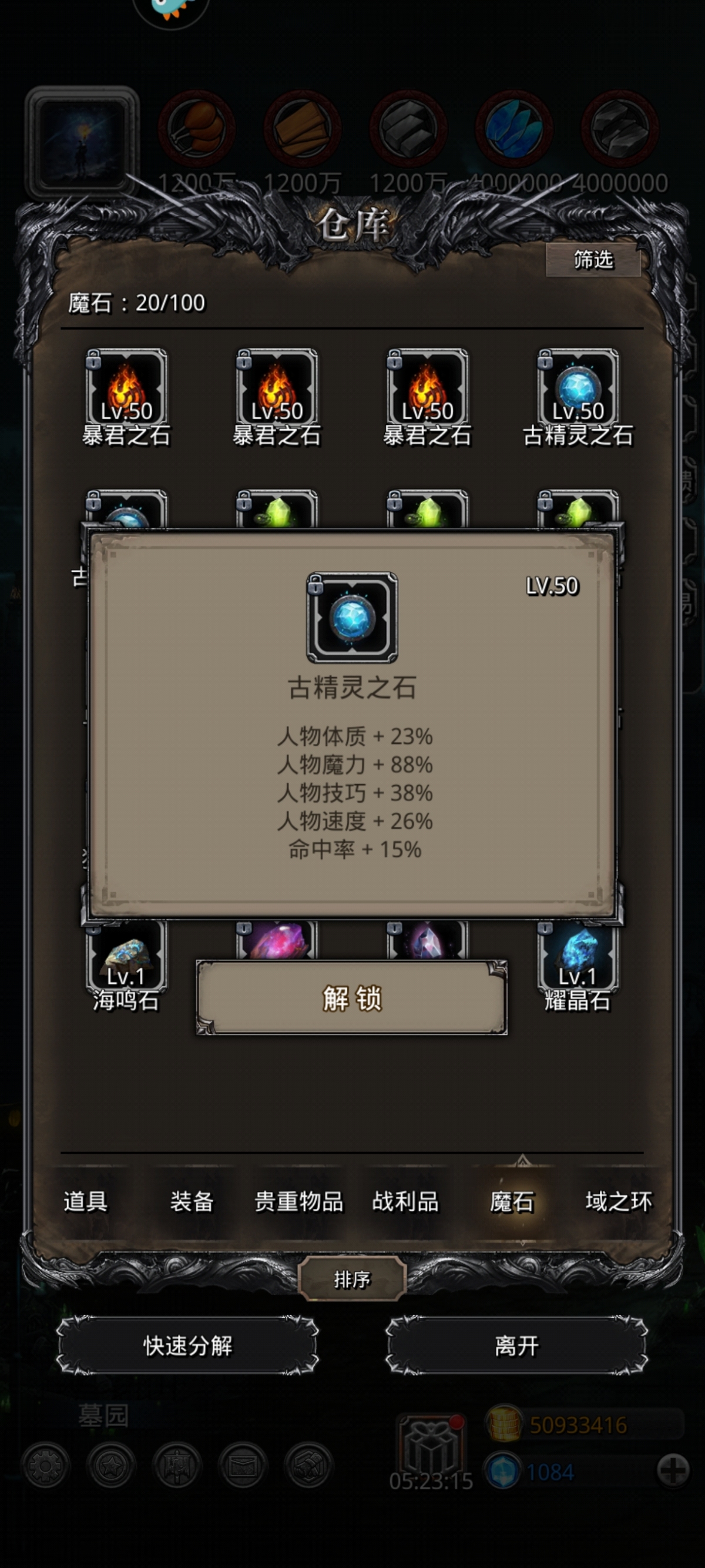 地下城堡2：黑暗觉醒截图-10189