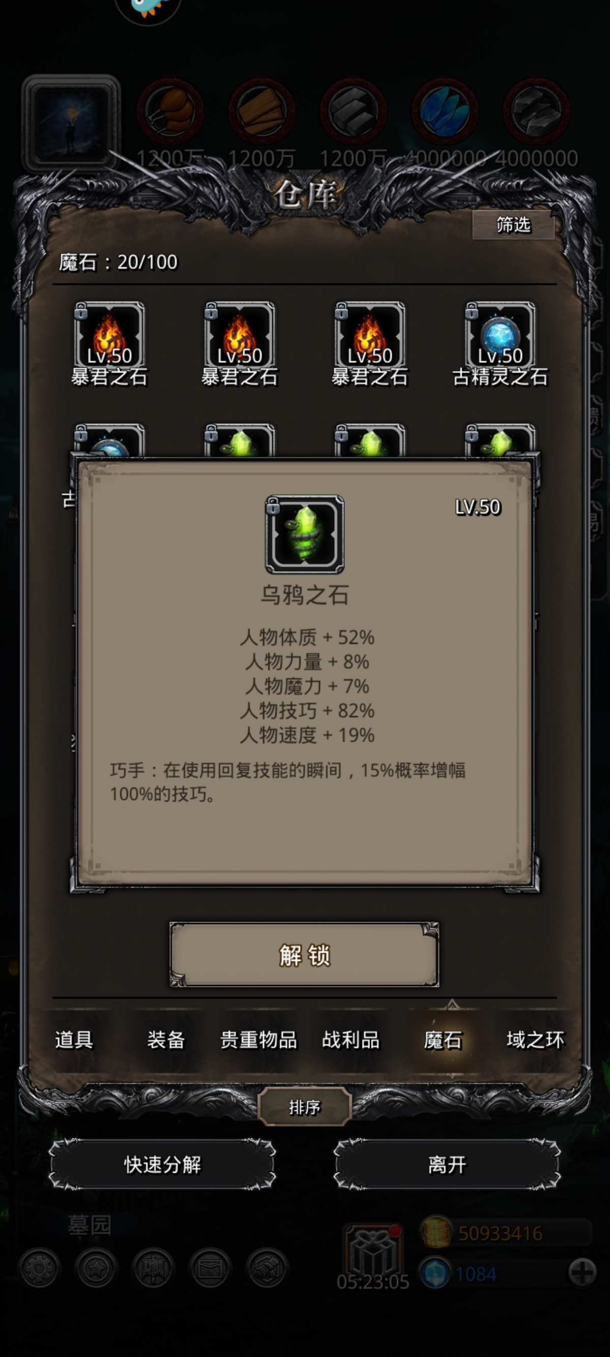 地下城堡2：黑暗觉醒截图-10190