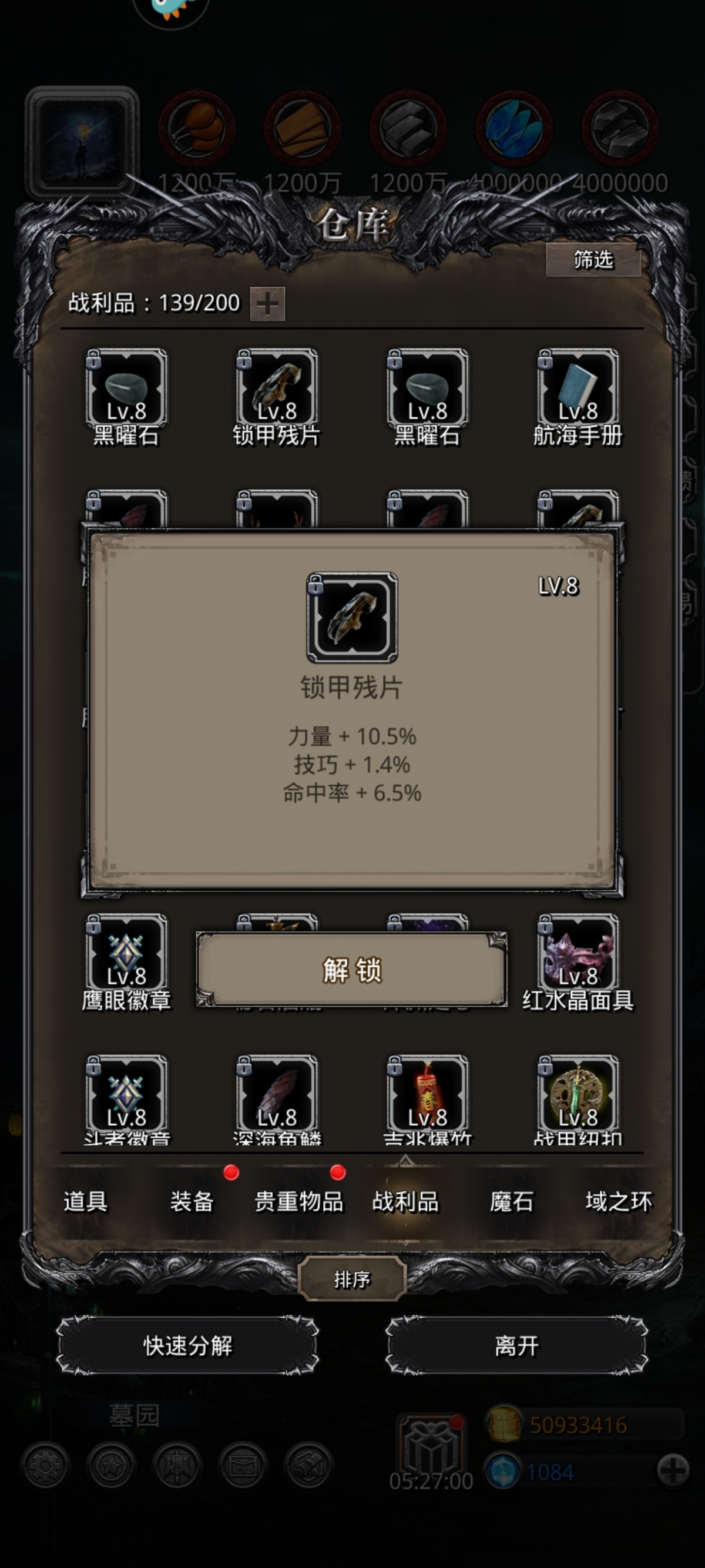地下城堡2：黑暗觉醒截图-10194