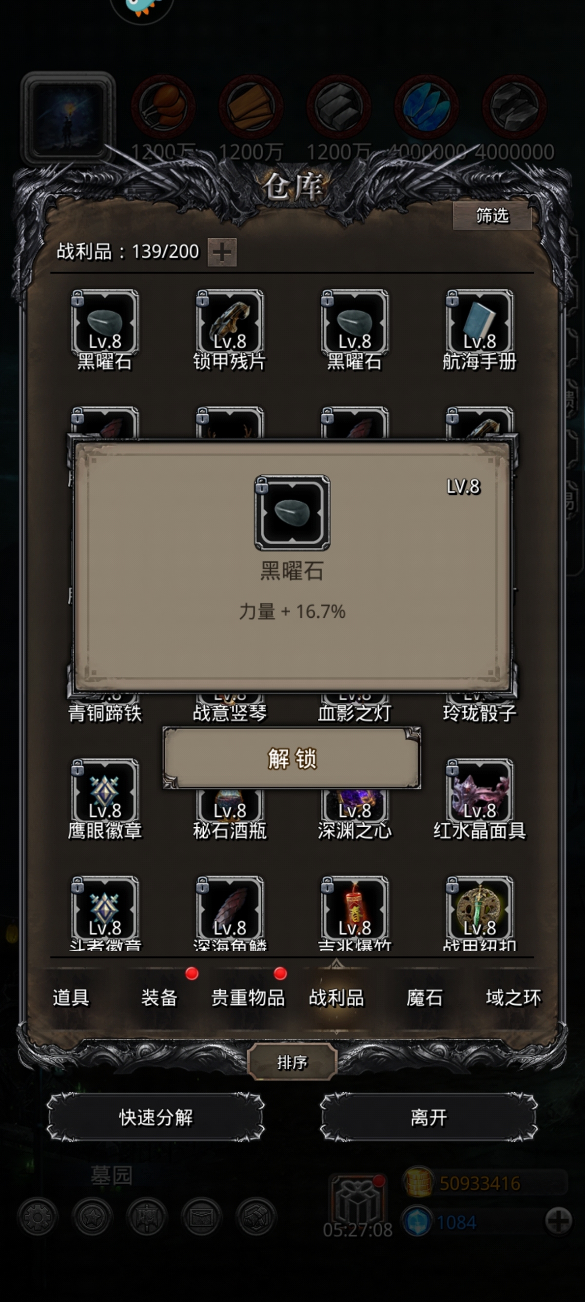 地下城堡2：黑暗觉醒截图-10196