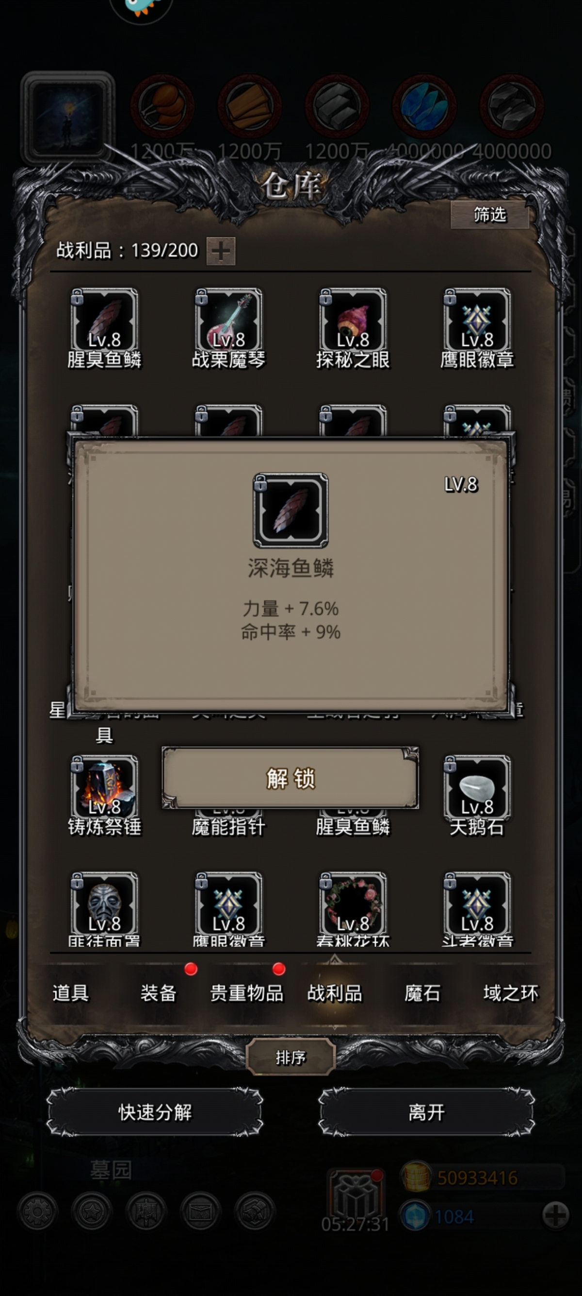 地下城堡2：黑暗觉醒截图-10197