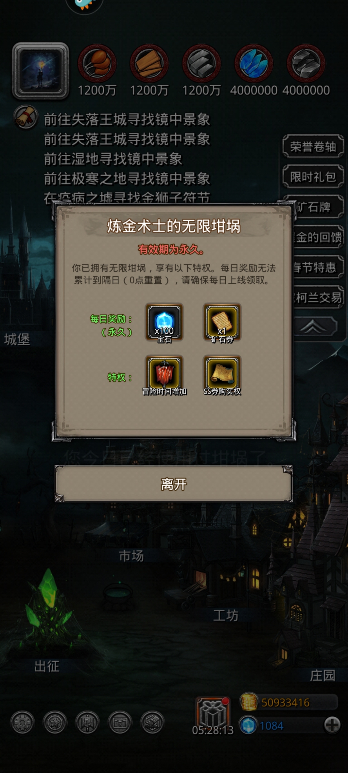 地下城堡2：黑暗觉醒截图-10199