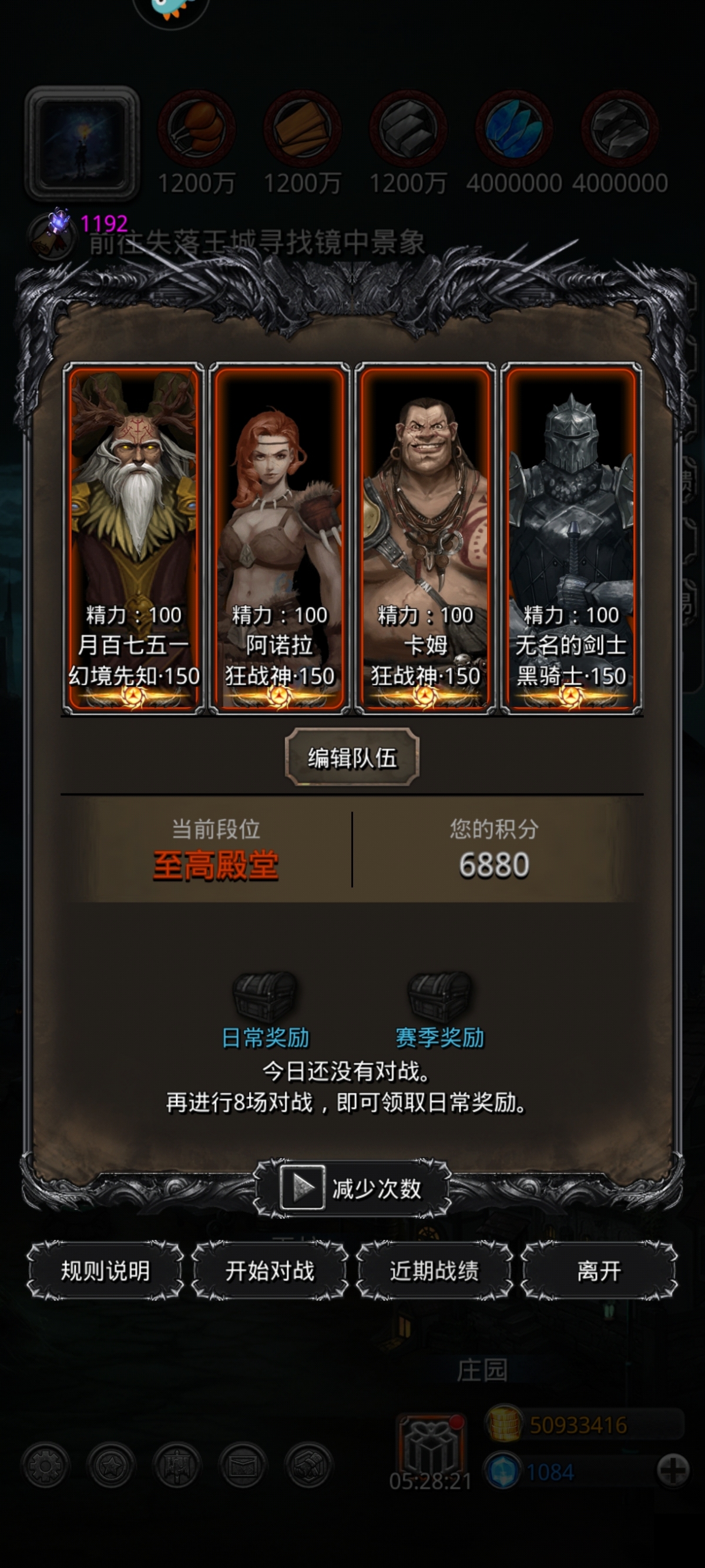 地下城堡2：黑暗觉醒截图-10200