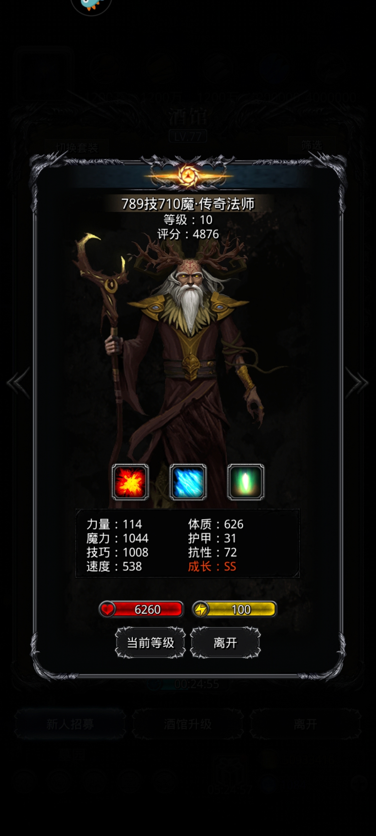 地下城堡2：黑暗觉醒截图-10201
