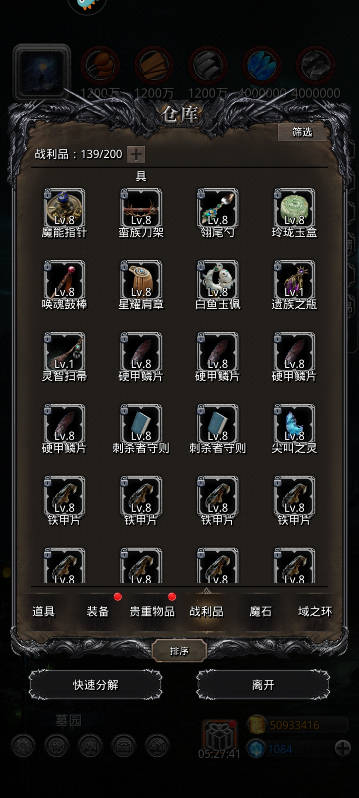地下城堡2：黑暗觉醒截图-10202