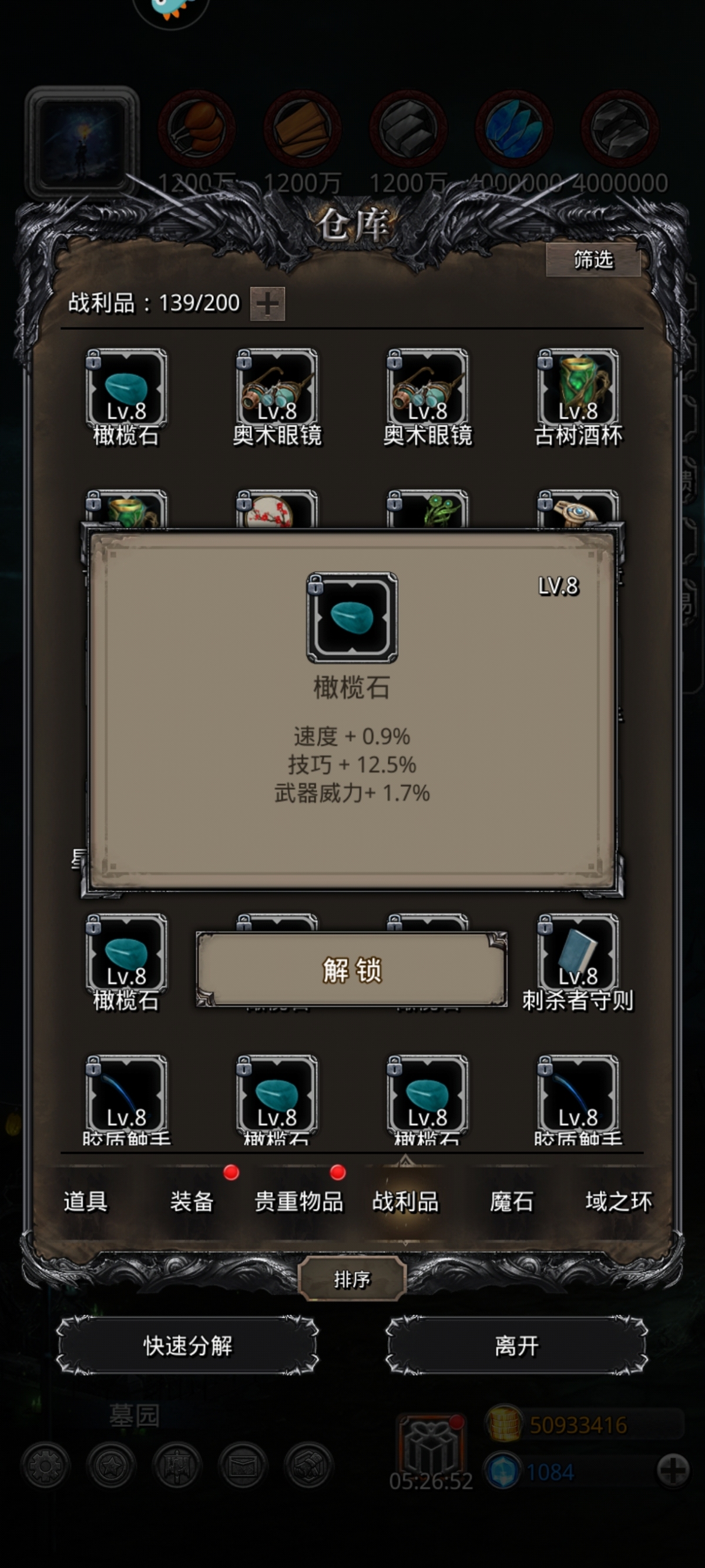 地下城堡2：黑暗觉醒截图-10203