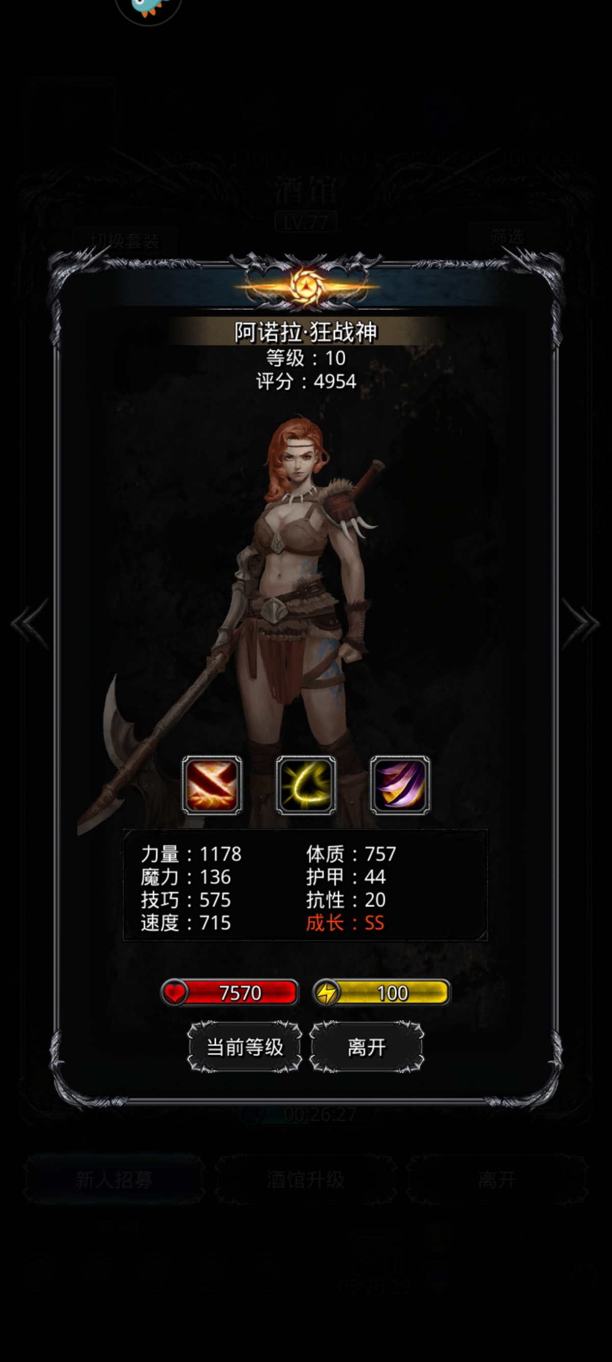 地下城堡2：黑暗觉醒截图-10205