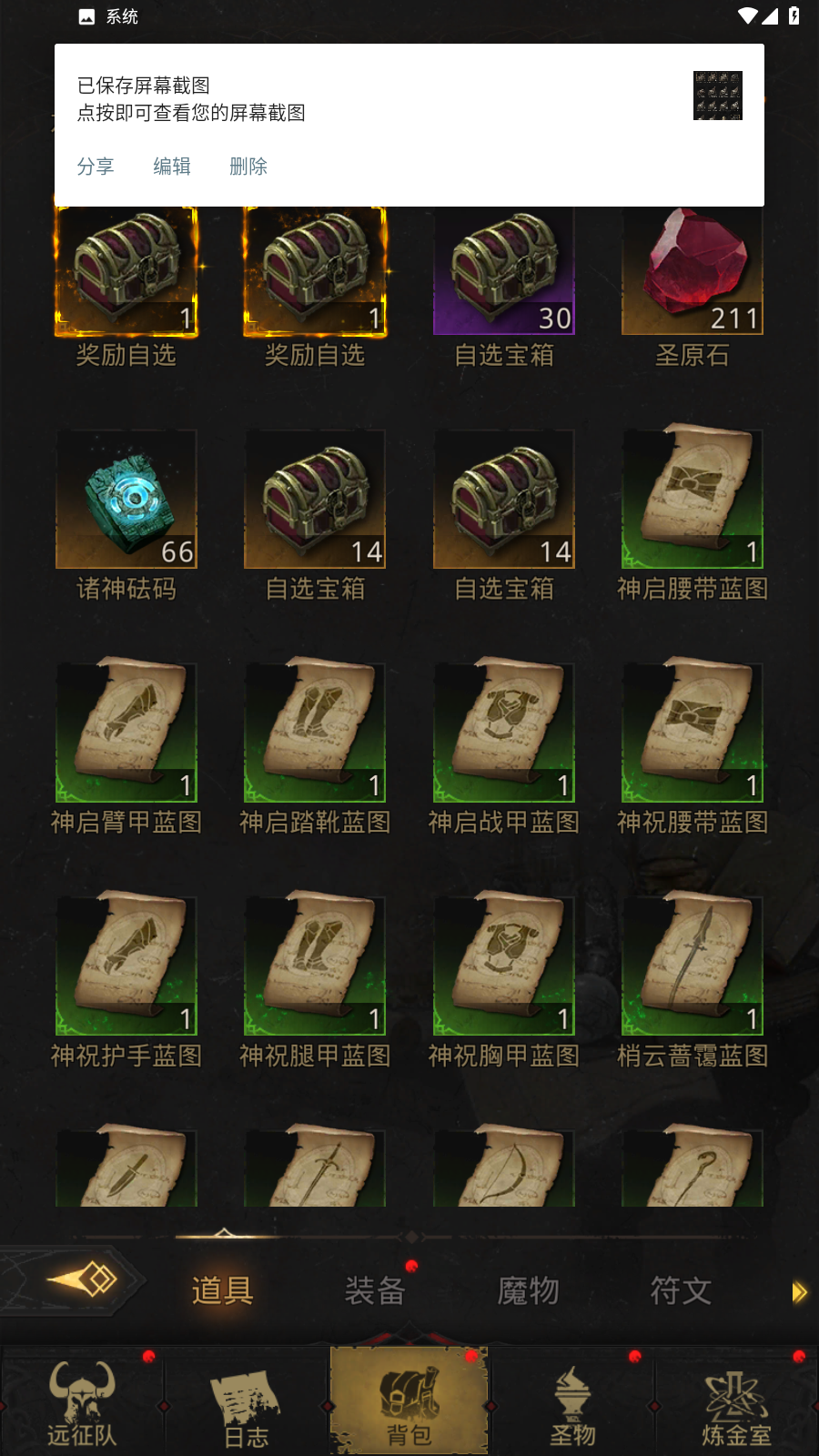 地下城堡3:魂之诗截图-10211