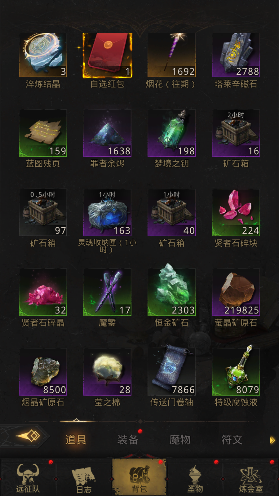 地下城堡3:魂之诗截图-10219
