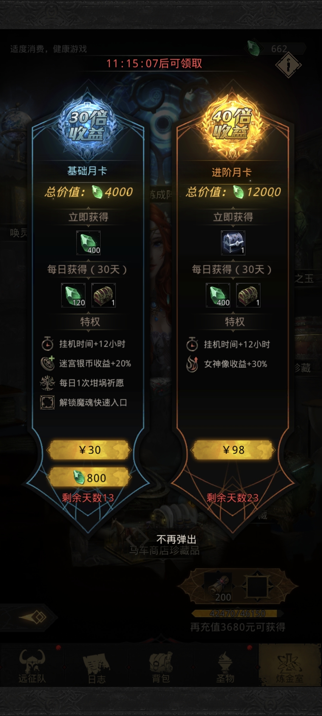地下城堡3:魂之诗截图-10225