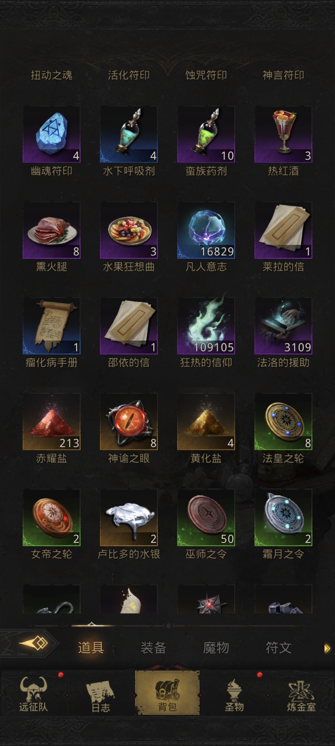 地下城堡3:魂之诗截图-10226