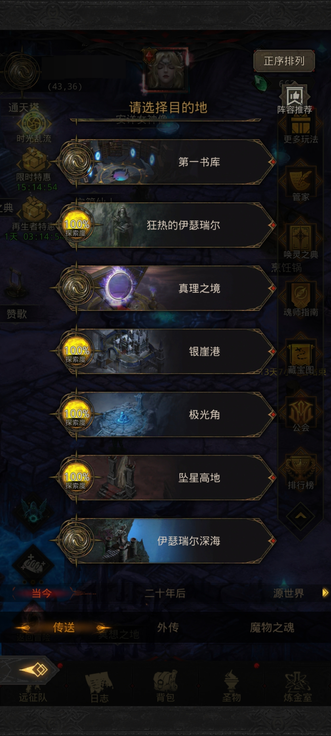 地下城堡3:魂之诗截图-10228