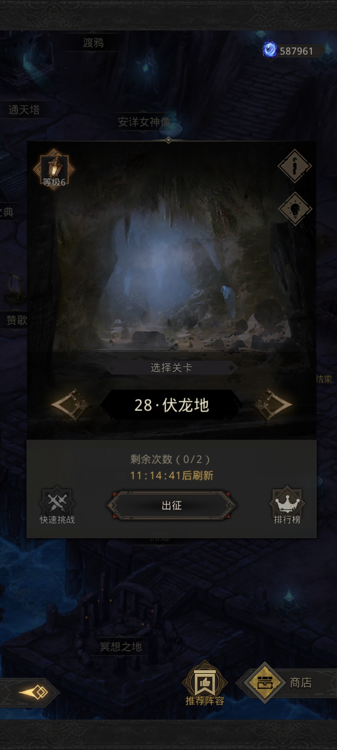 地下城堡3:魂之诗截图-10229
