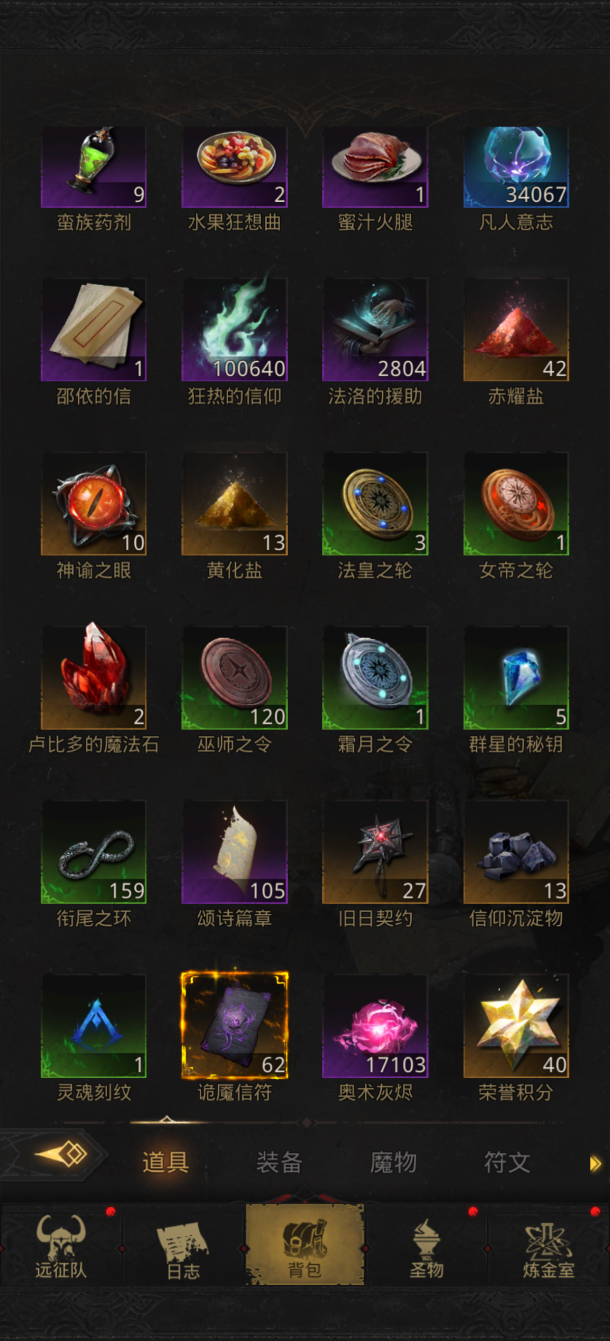 地下城堡3:魂之诗截图-10233