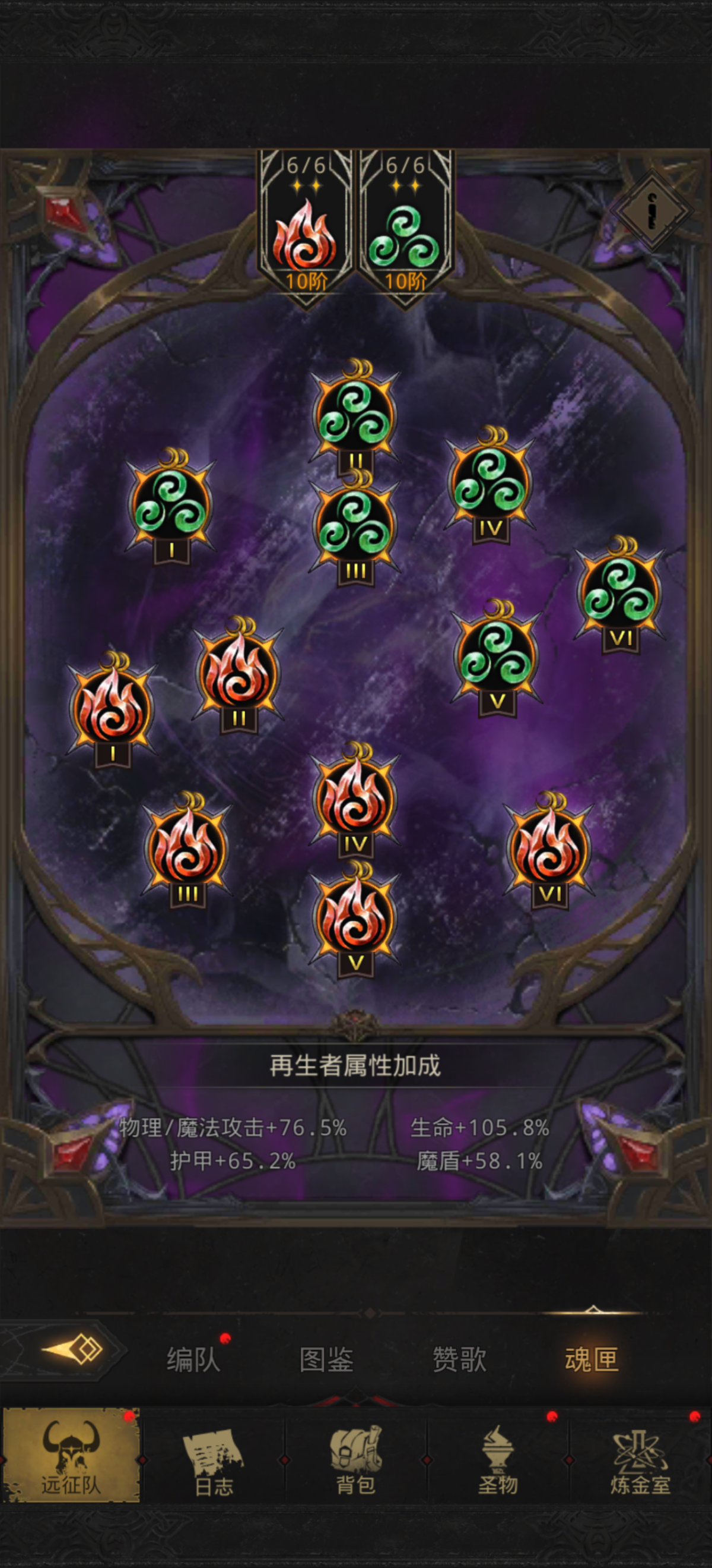 地下城堡3:魂之诗截图-10235