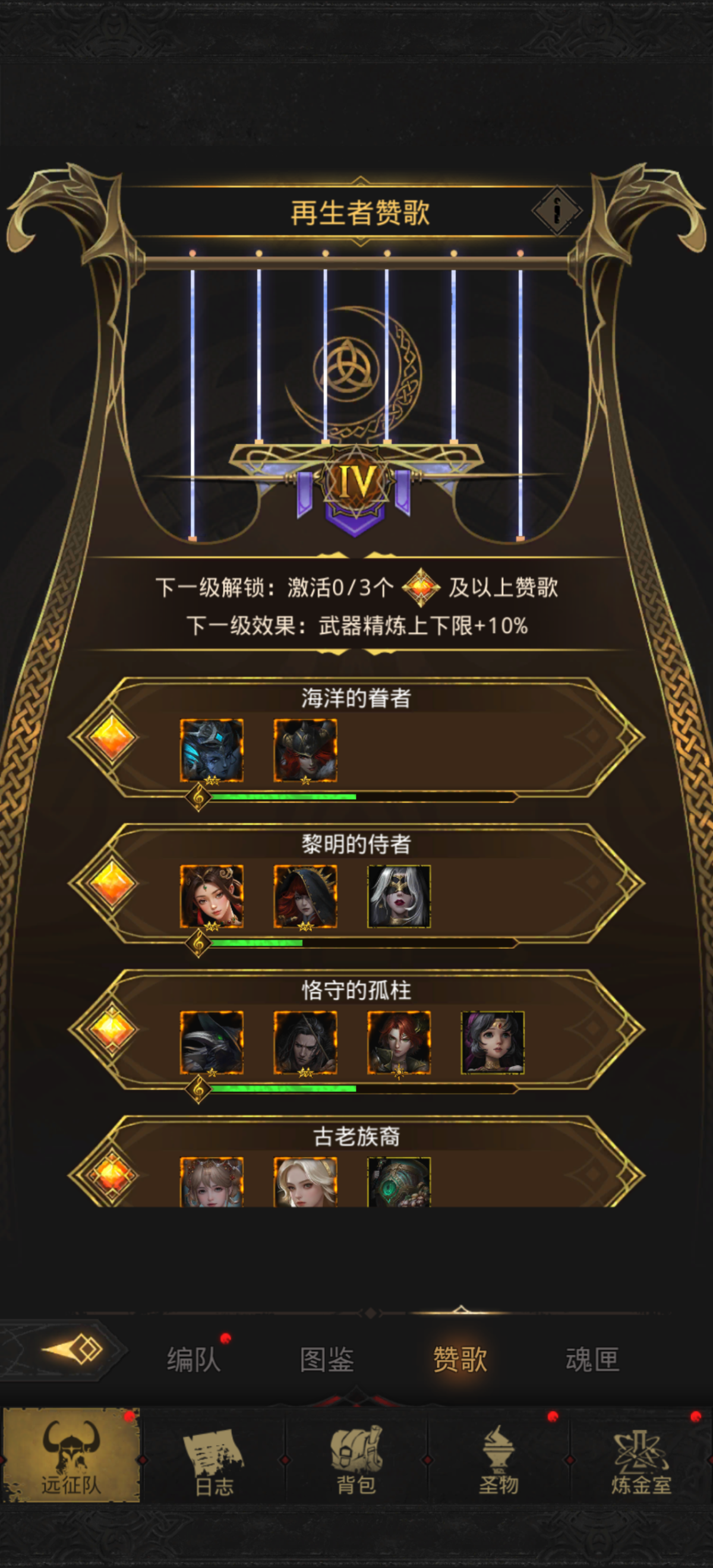 地下城堡3:魂之诗截图-10237