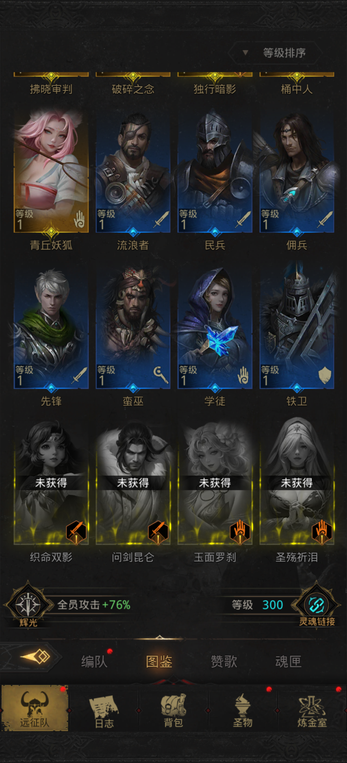 地下城堡3:魂之诗截图-10240