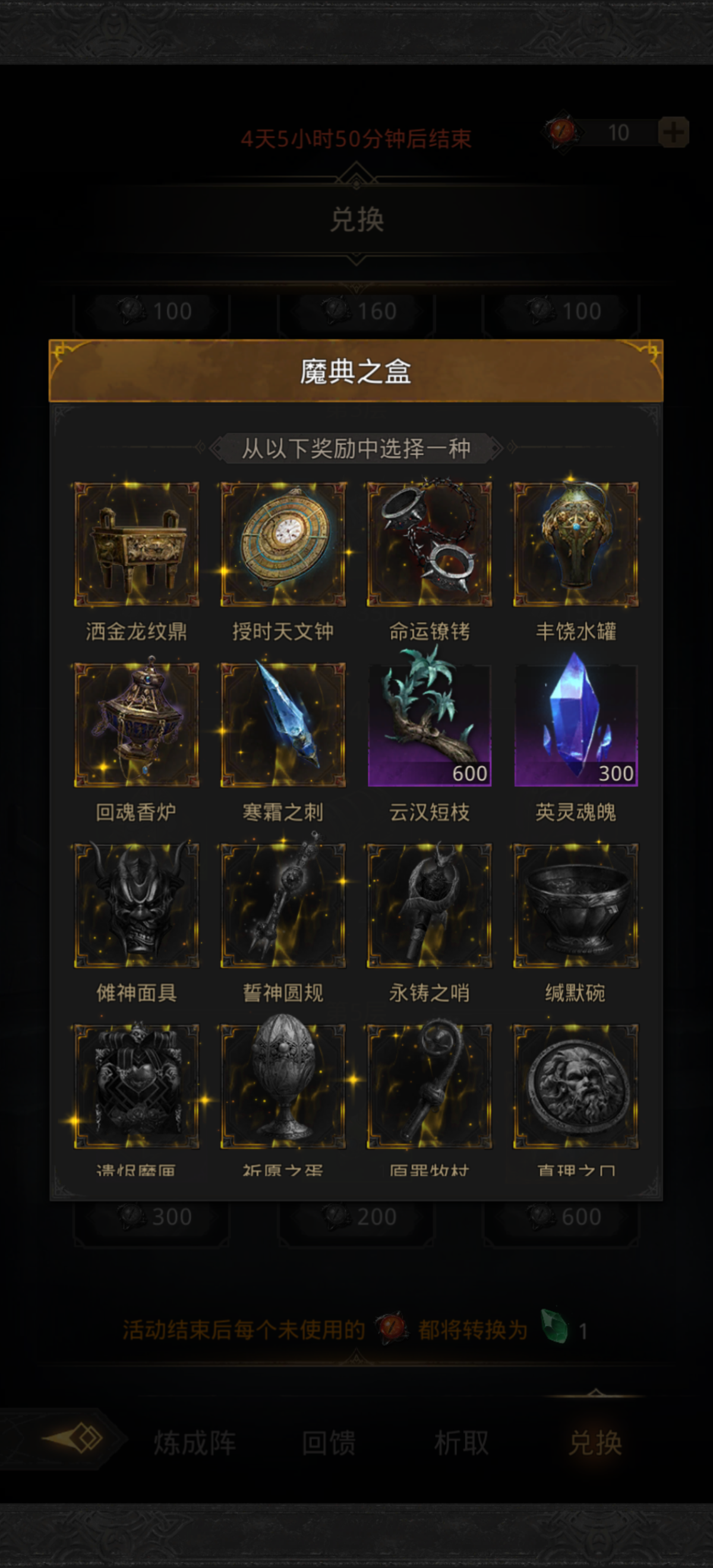 地下城堡3:魂之诗截图-10241