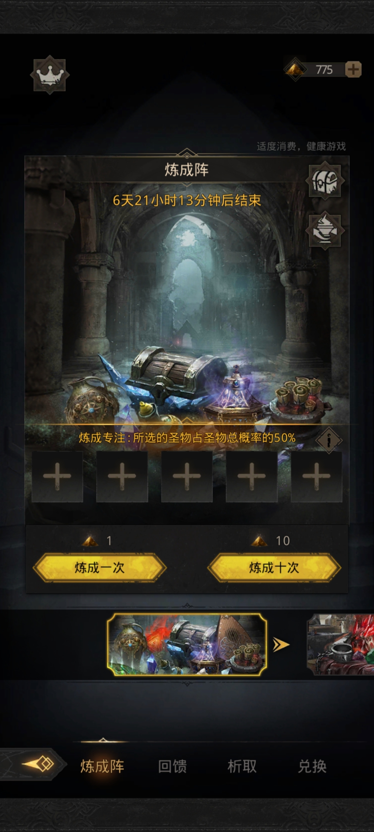 地下城堡3:魂之诗截图-10244