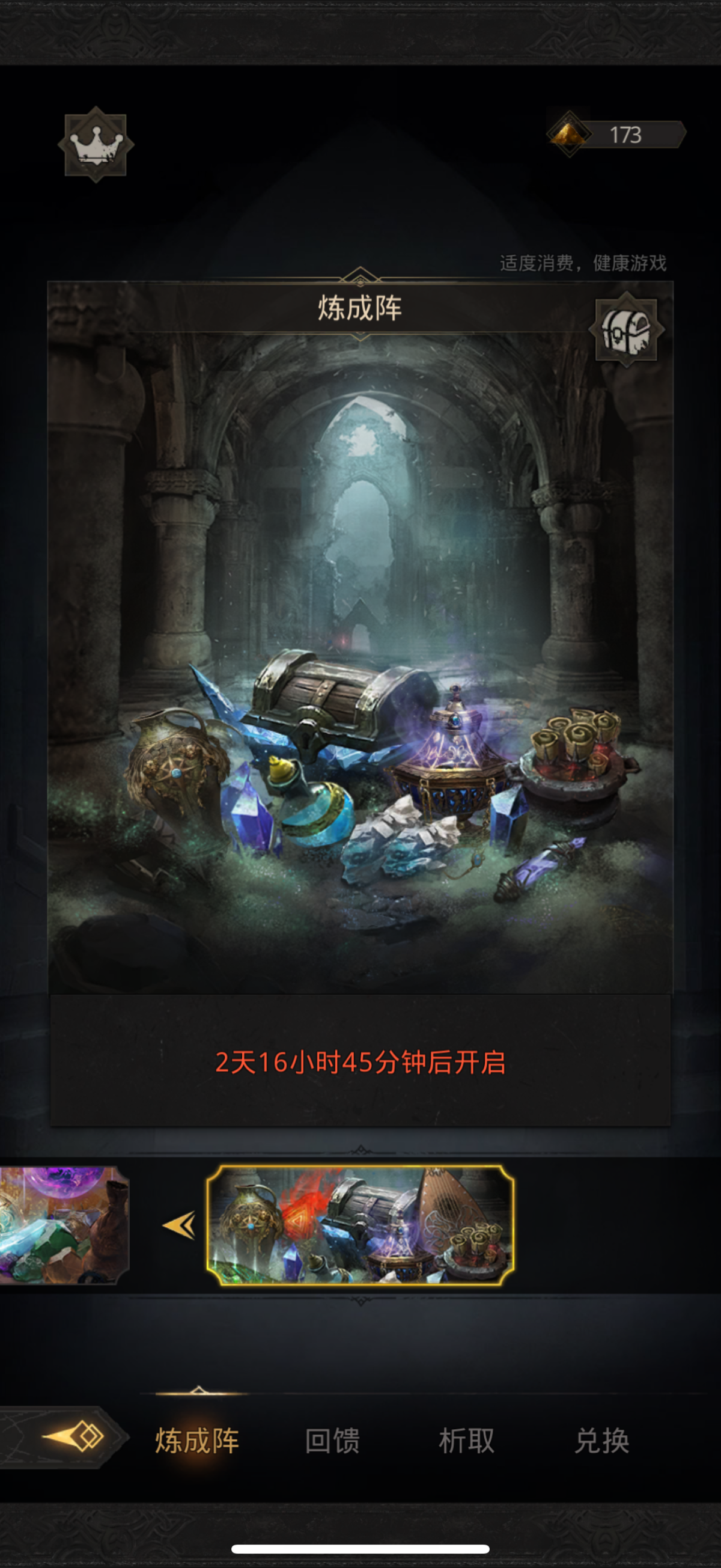 地下城堡3:魂之诗截图-10255