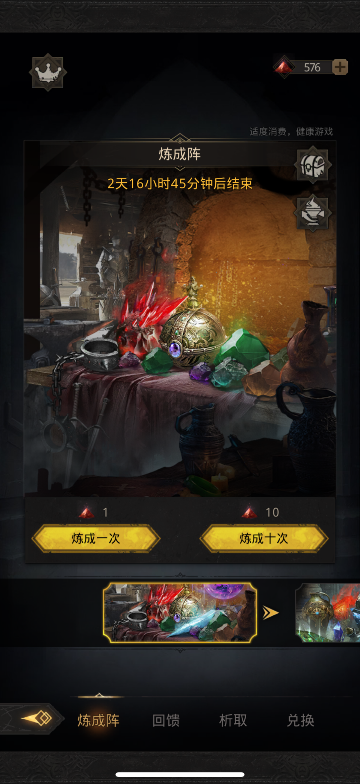 地下城堡3:魂之诗截图-10259
