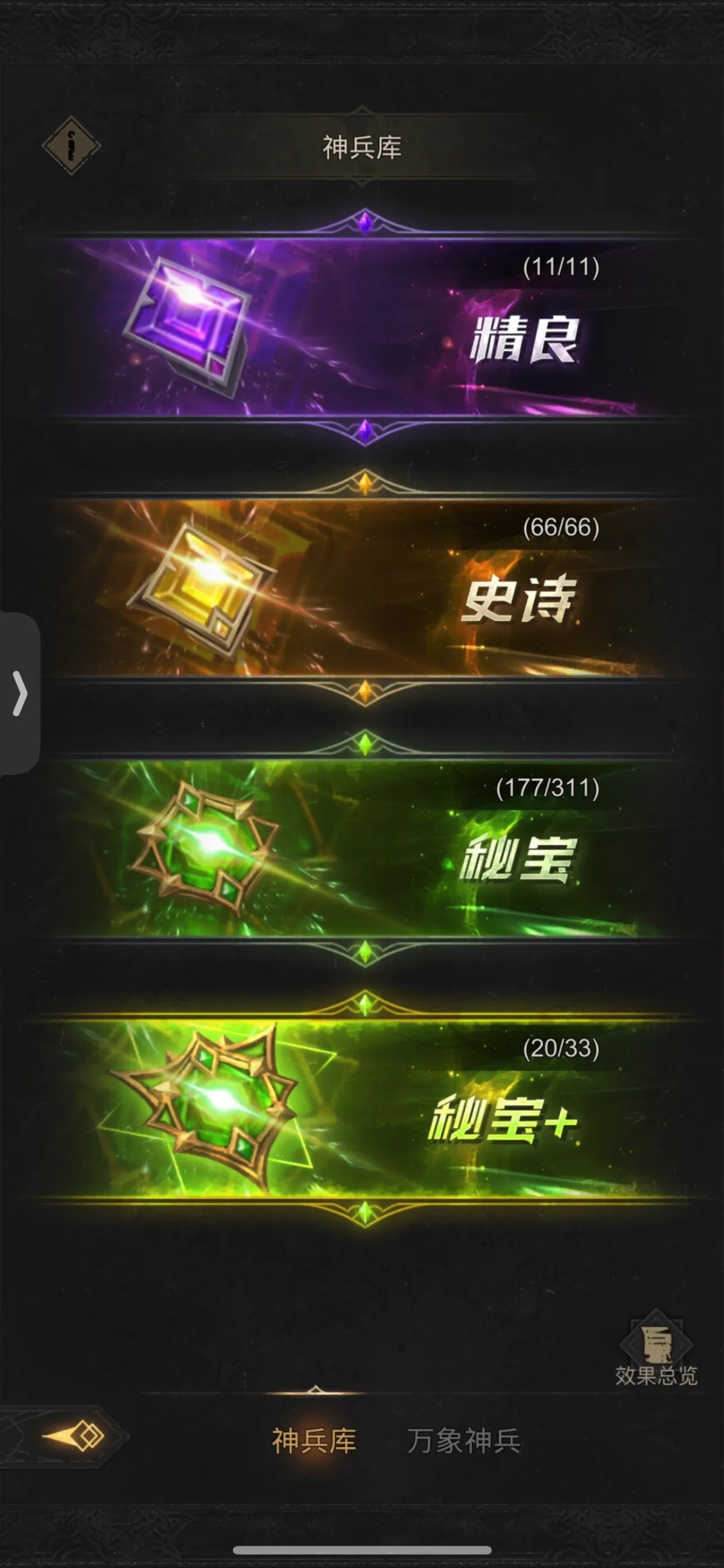 地下城堡3:魂之诗截图-10264