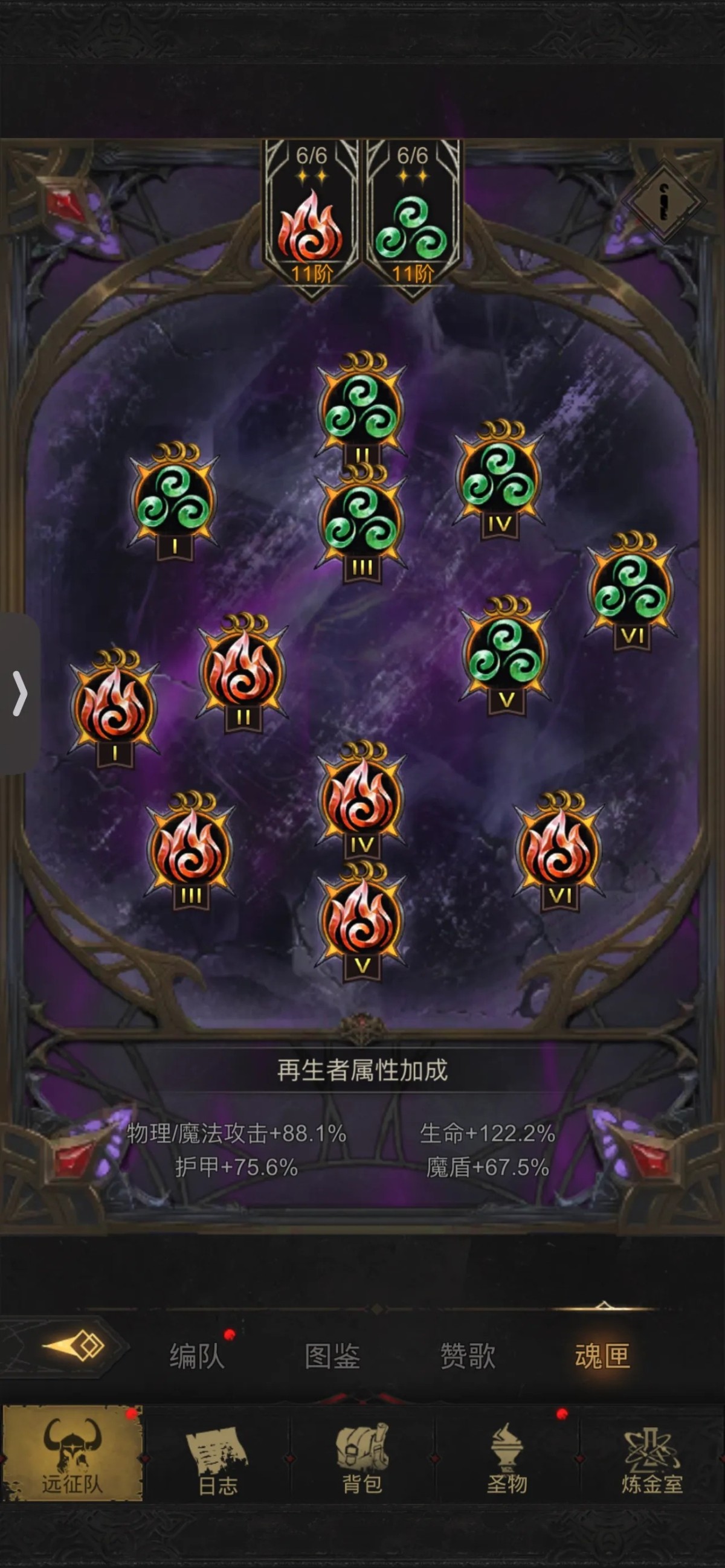 地下城堡3:魂之诗截图-10265