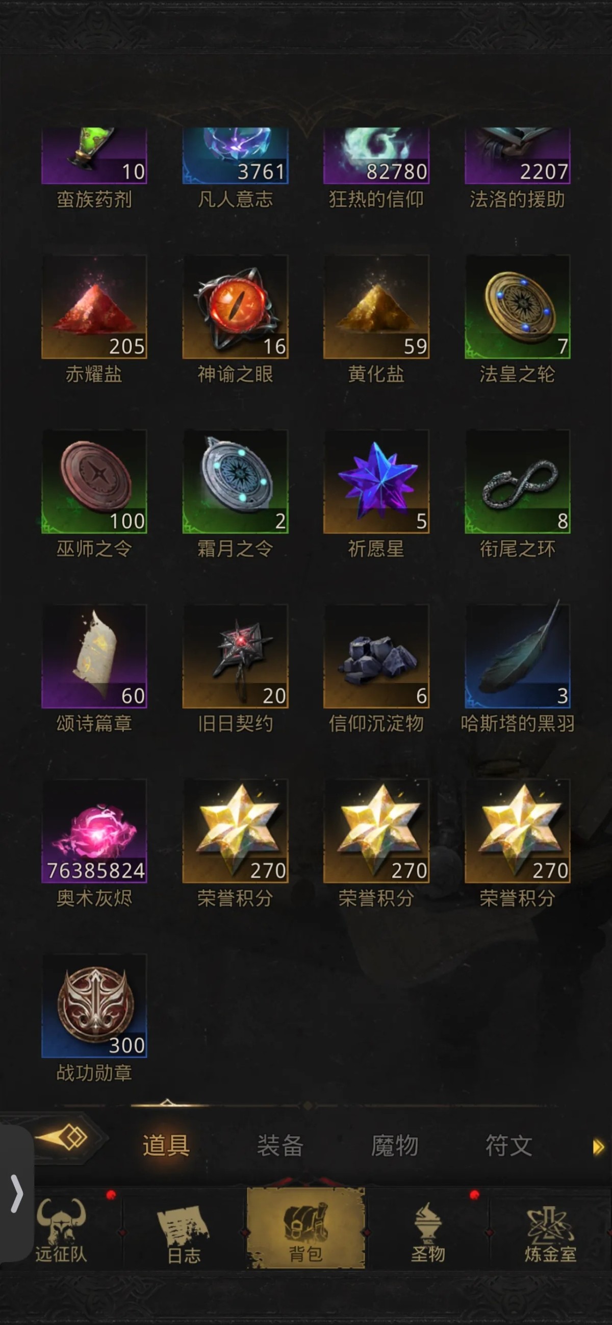 地下城堡3:魂之诗截图-10266
