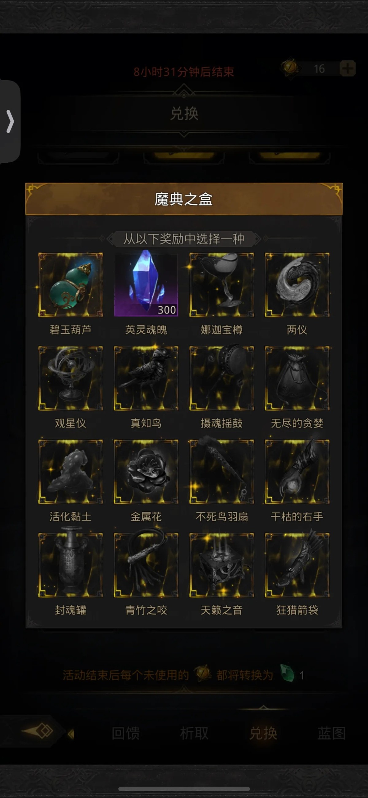 地下城堡3:魂之诗截图-10267