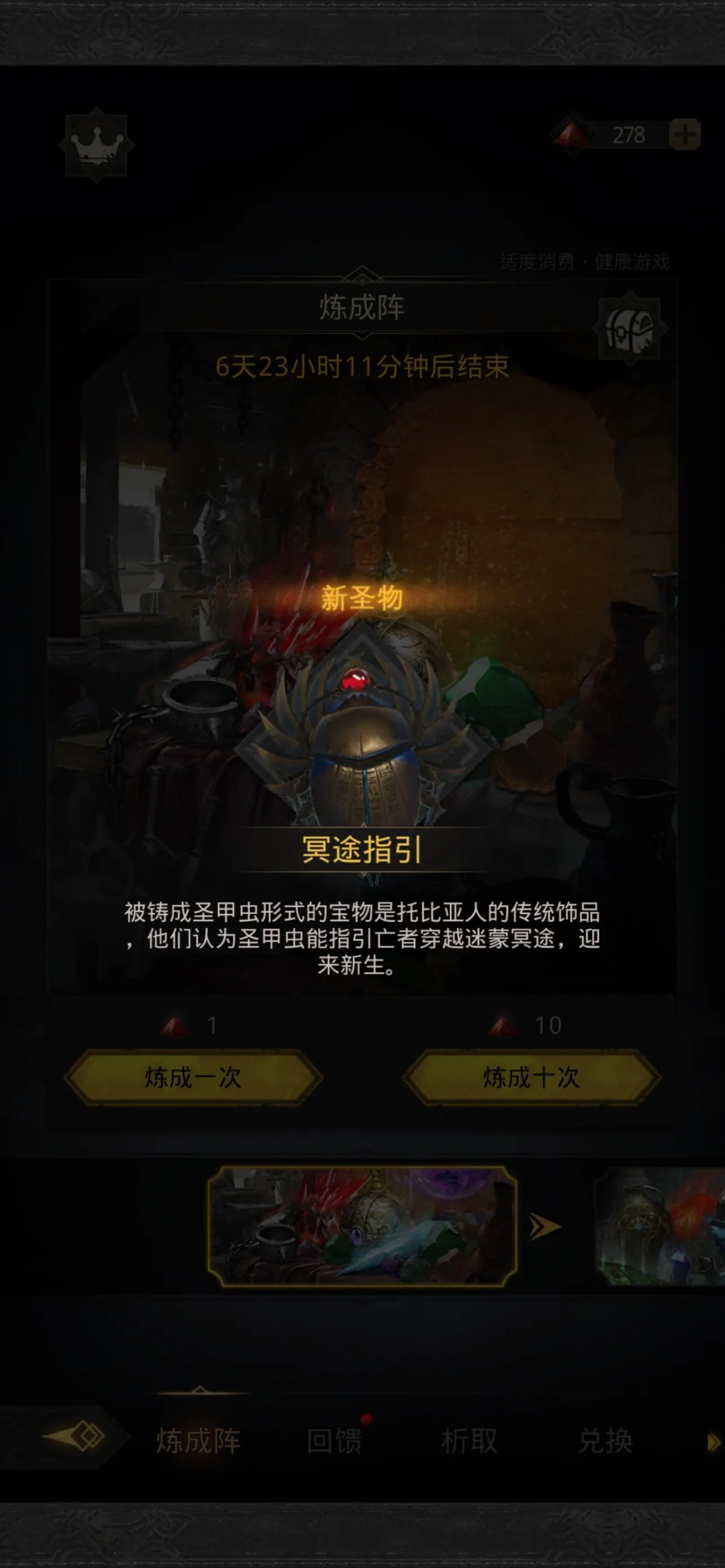 地下城堡3:魂之诗截图-10268
