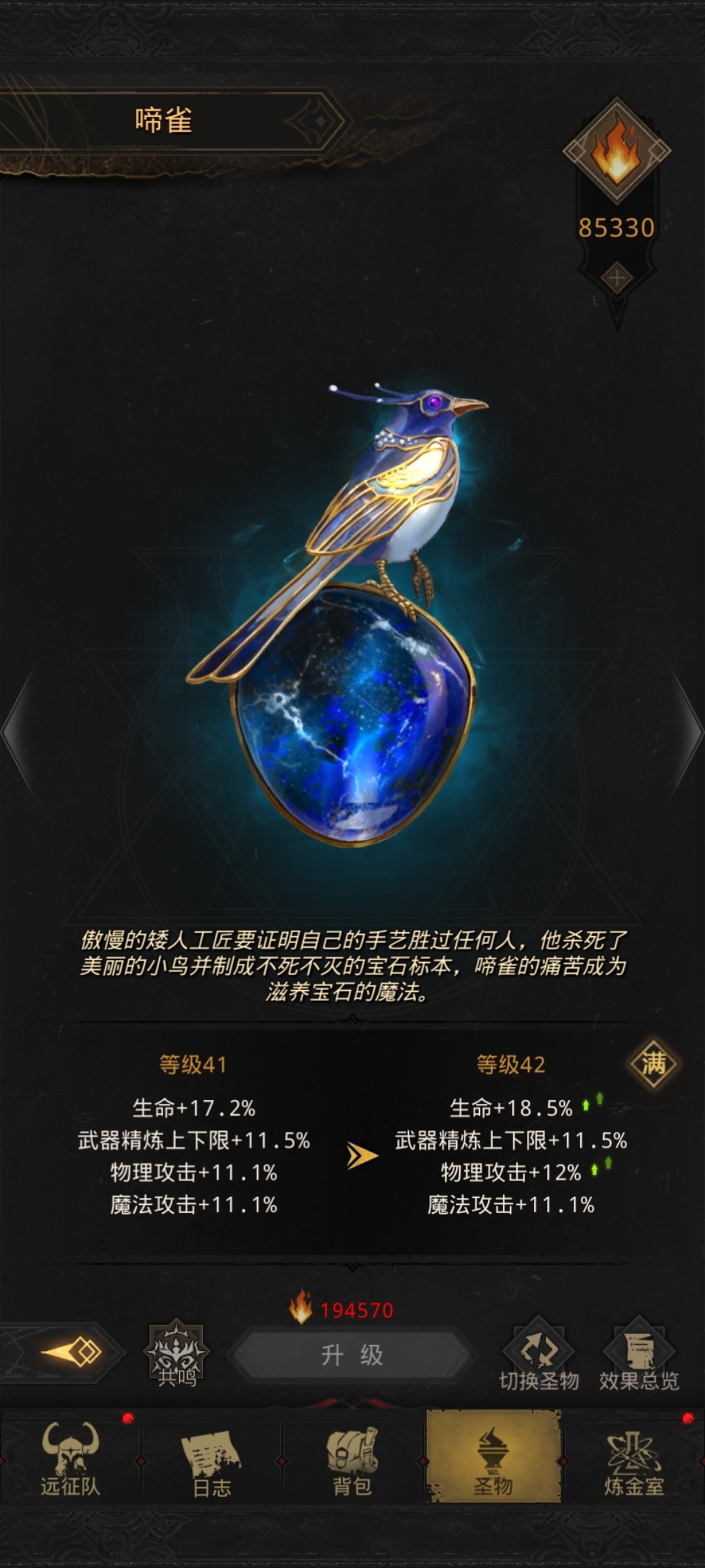 地下城堡3:魂之诗截图-10277