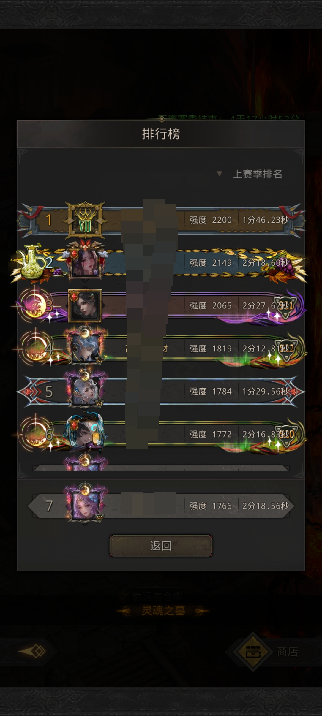 地下城堡3:魂之诗截图-10280