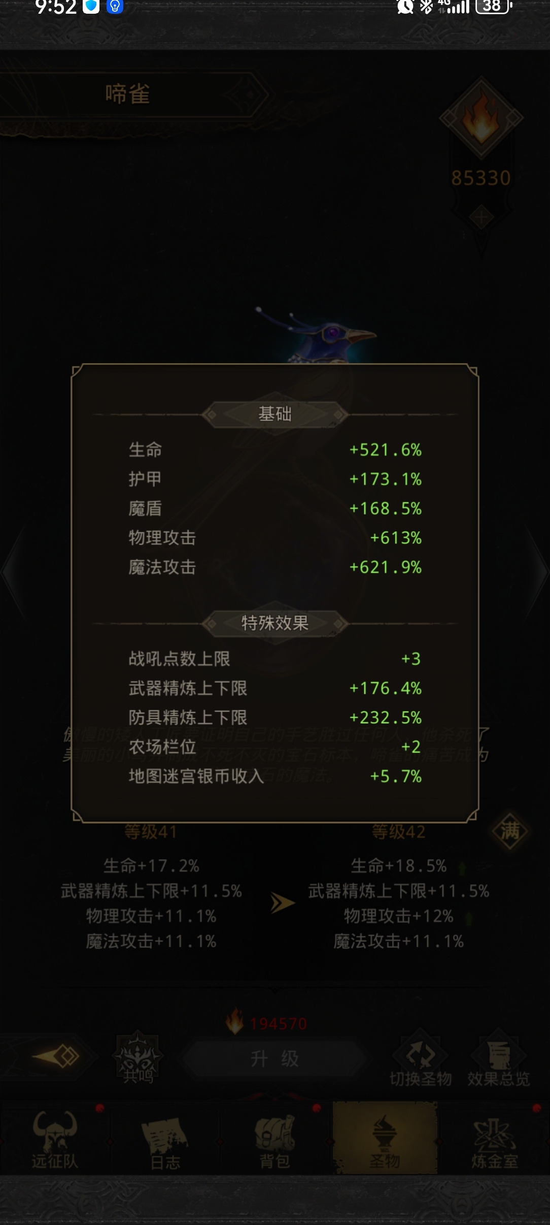 地下城堡3:魂之诗截图-10281