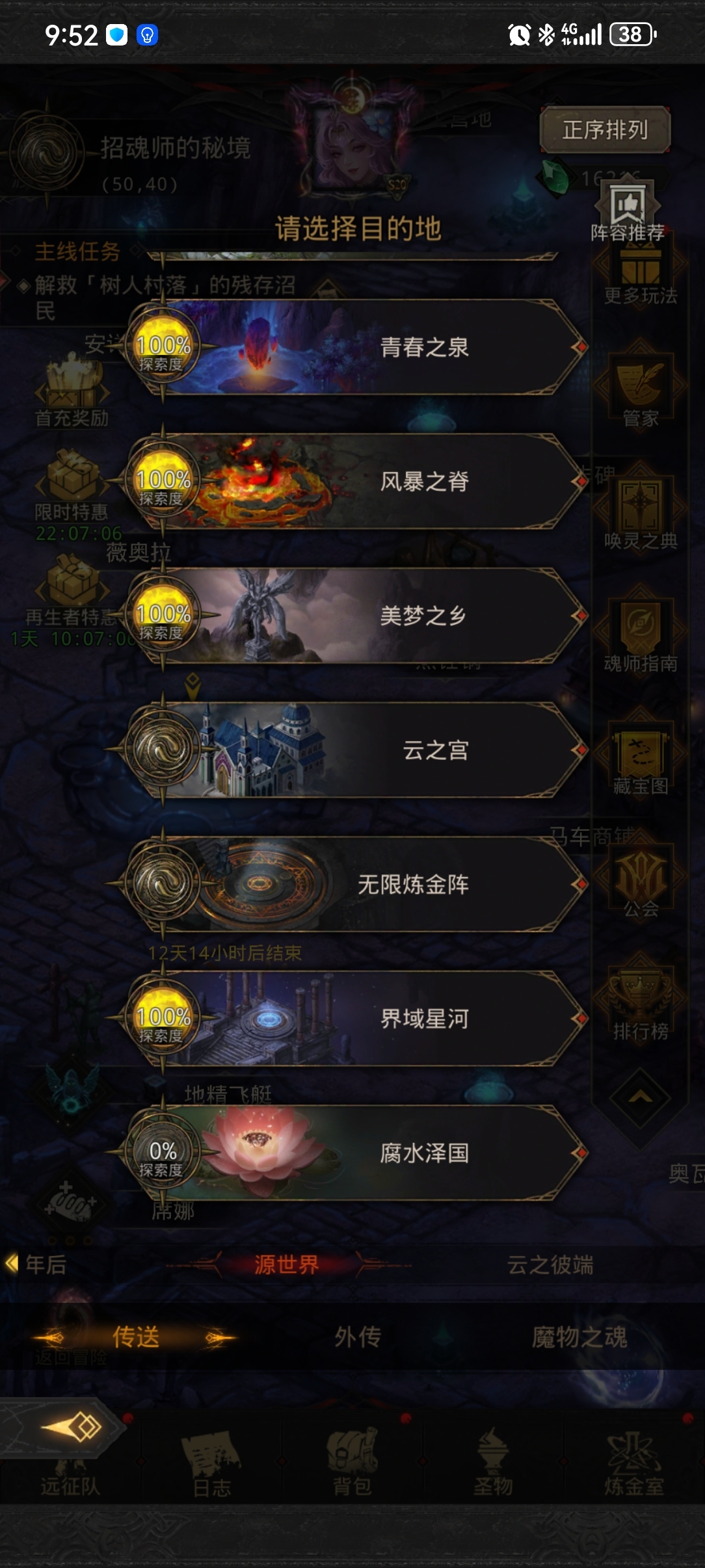 地下城堡3:魂之诗截图-10283