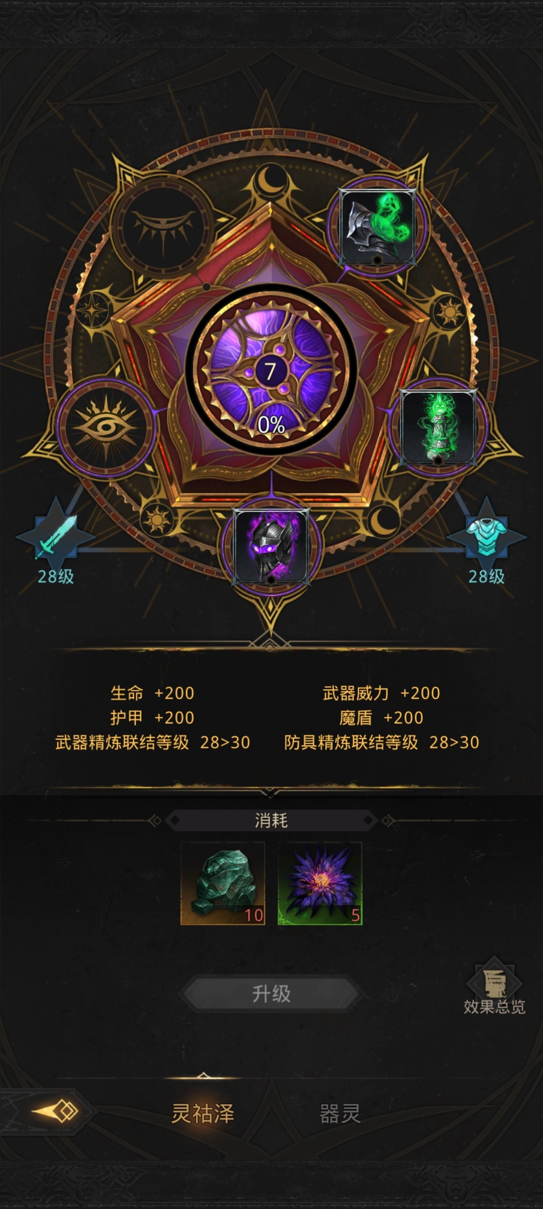 地下城堡3:魂之诗截图-10286
