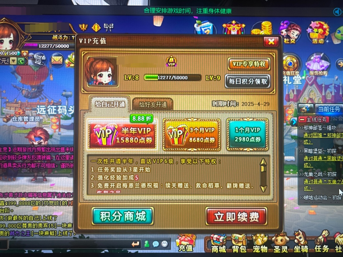 弹弹堂截图-10432