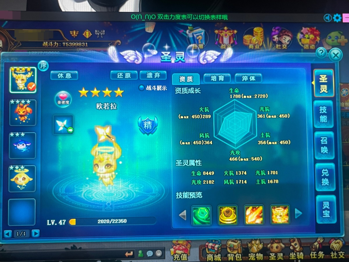 弹弹堂截图-10434