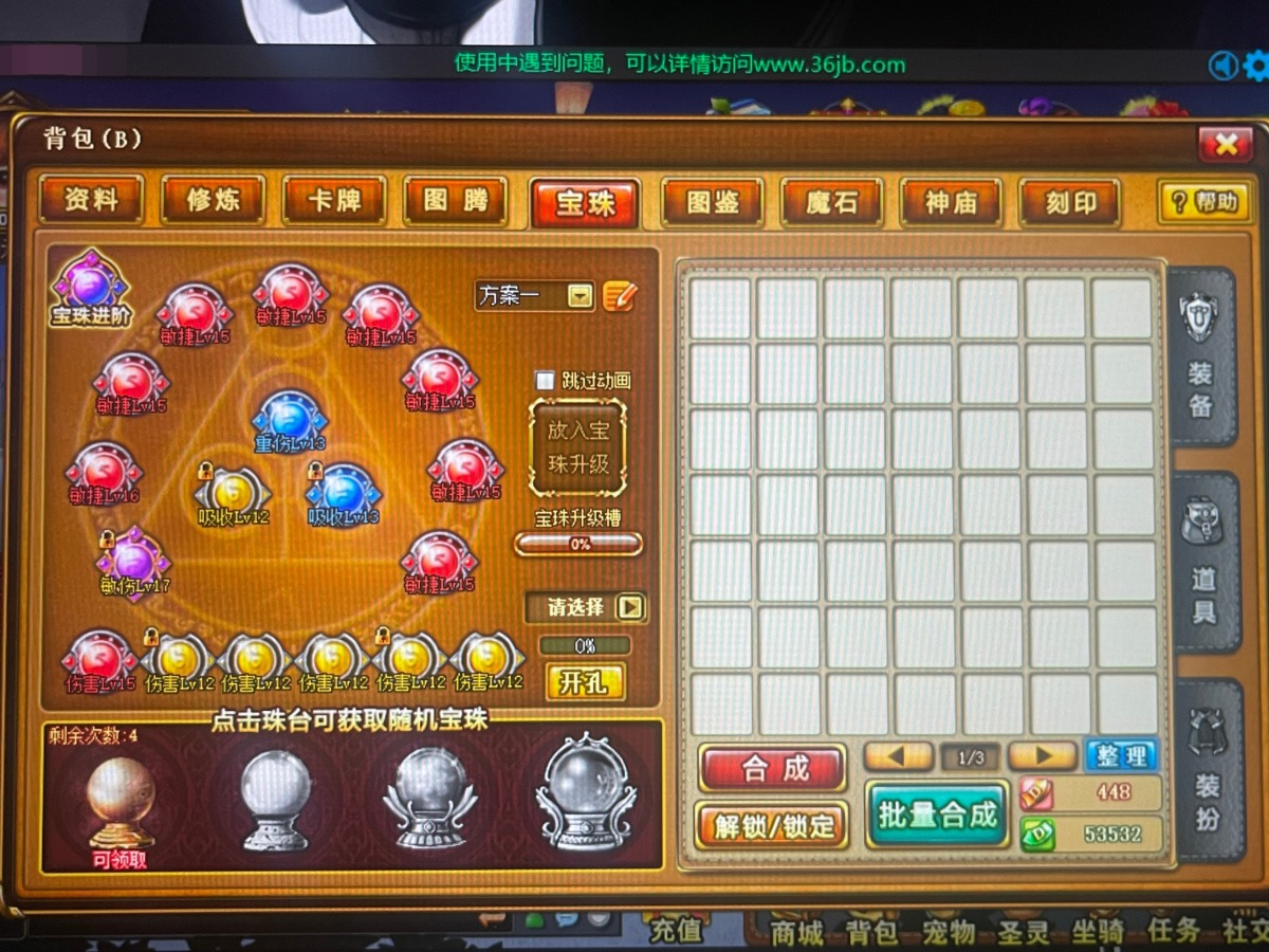 弹弹堂截图-10435