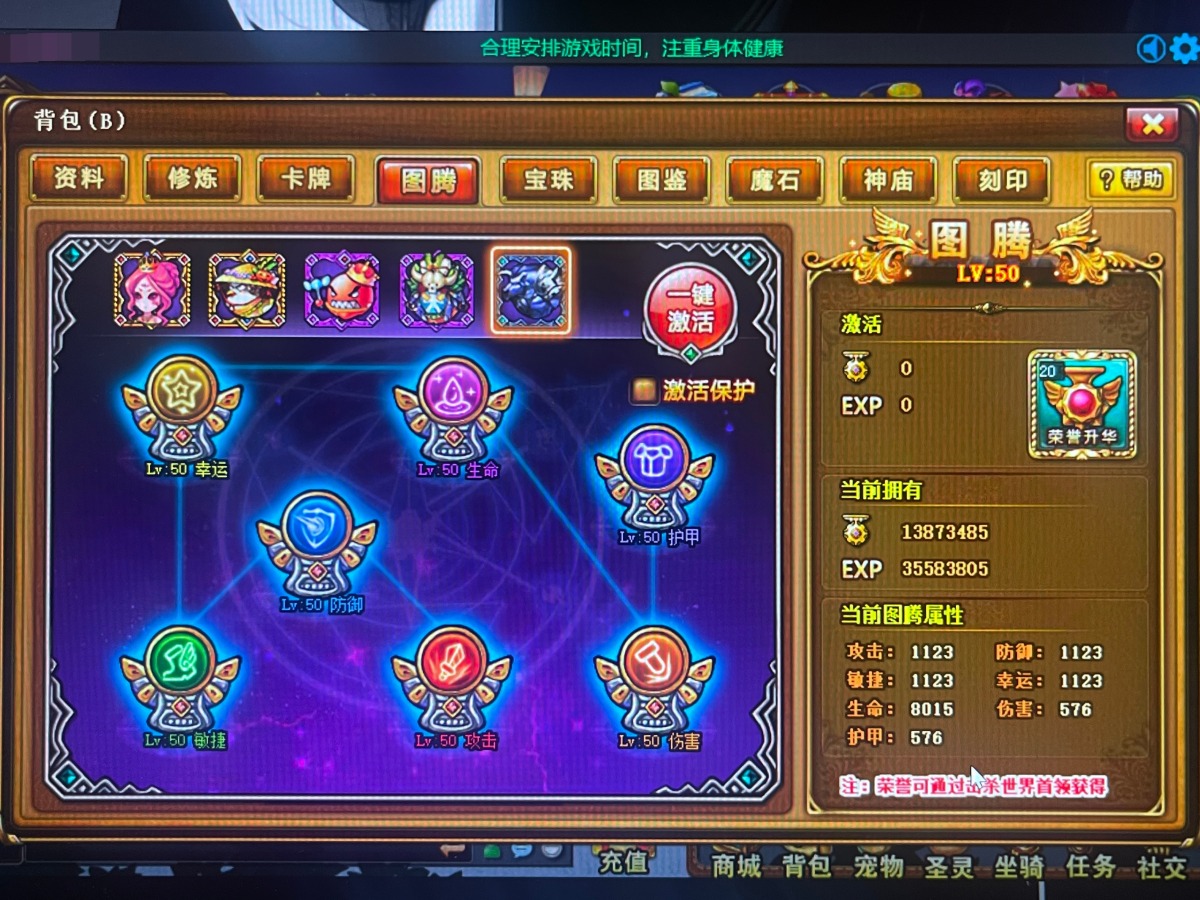 弹弹堂截图-10439
