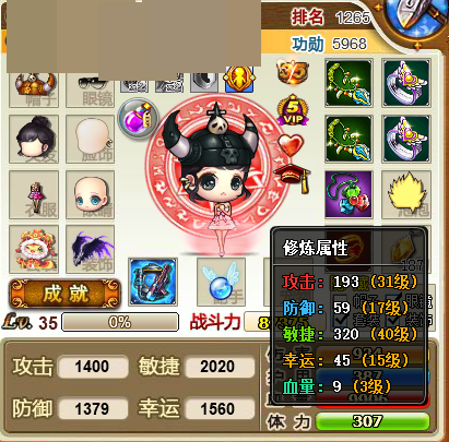 4399弹弹堂2怀旧服  好声音 小毒鸡 水枪号   底子号 打造的差不多了【4399】【自主截图】
