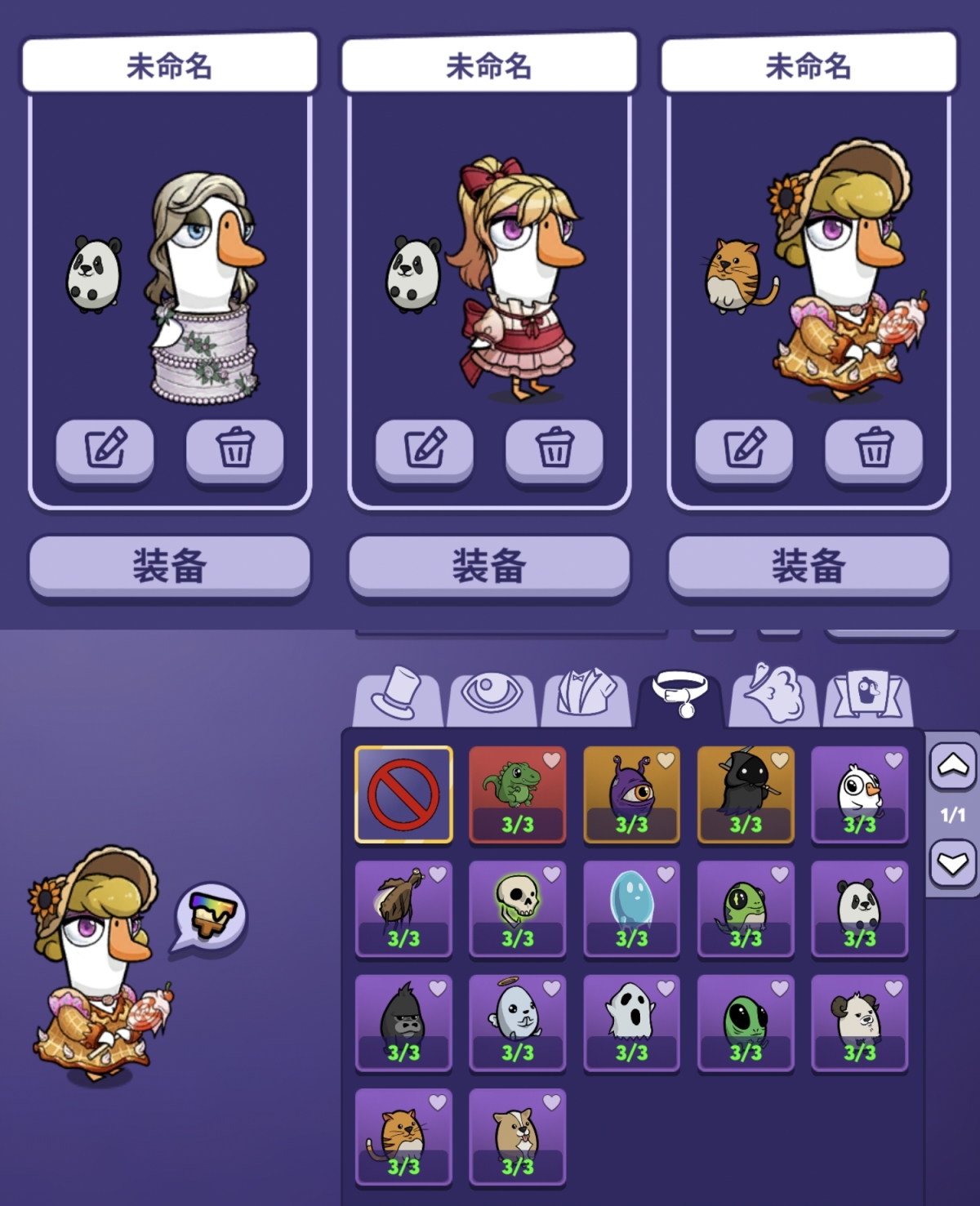 鹅鸭杀截图-10582